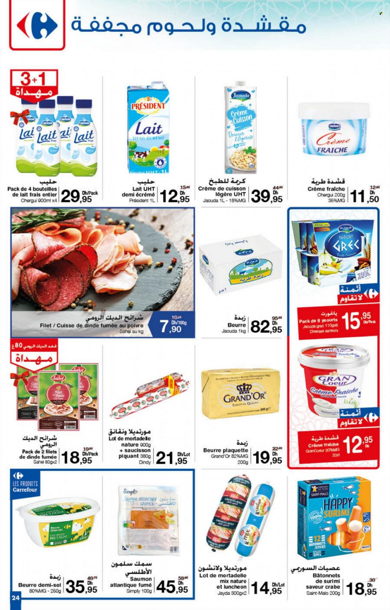<magasin> - <du DD/MM/YYYY au DD/MM/YYYY> - Produits soldés - ,<products from flyers>. Page 24. 