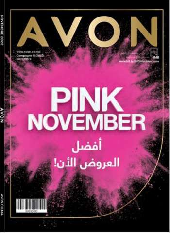 Catalogue AVON - 01/11/2022 - 30/11/2022.