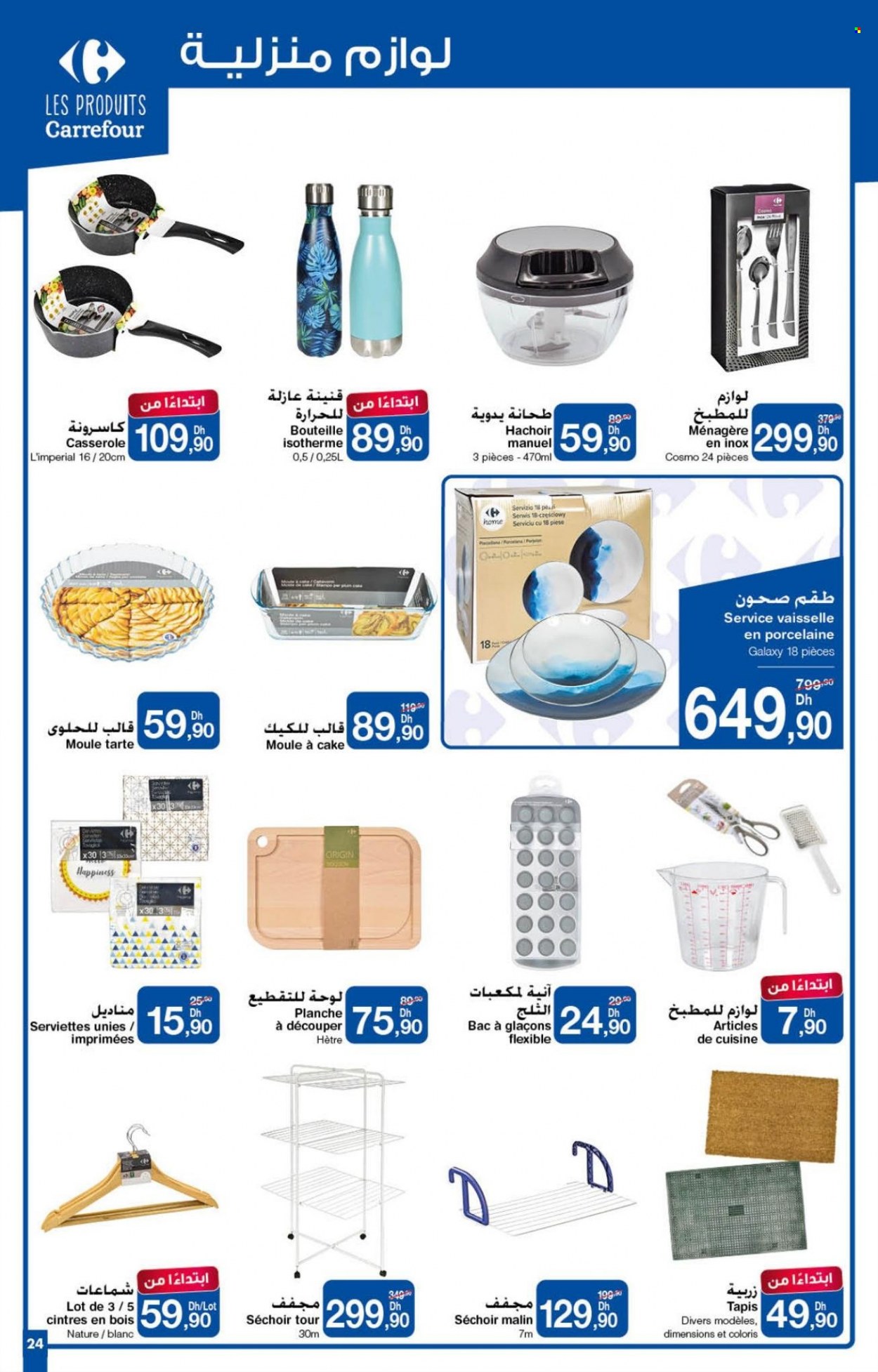 Catalogue Carrefour - 26/01/2023 - 15/02/2023. Page 24.