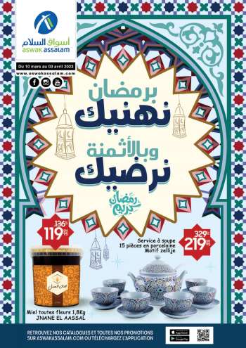 Aswak Assalam Mohammedia catalogues