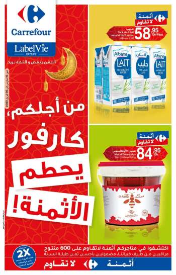 Carrefour Agadir catalogues