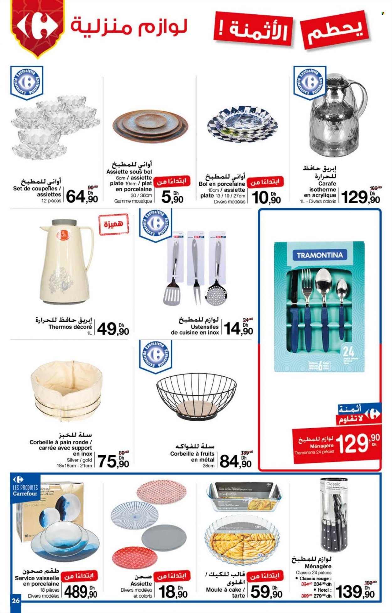 Catalogue Carrefour - 16/03/2023 - 05/04/2023. Page 27.