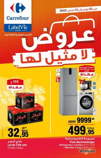 thumbnail - Carrefour Oujda catalogues