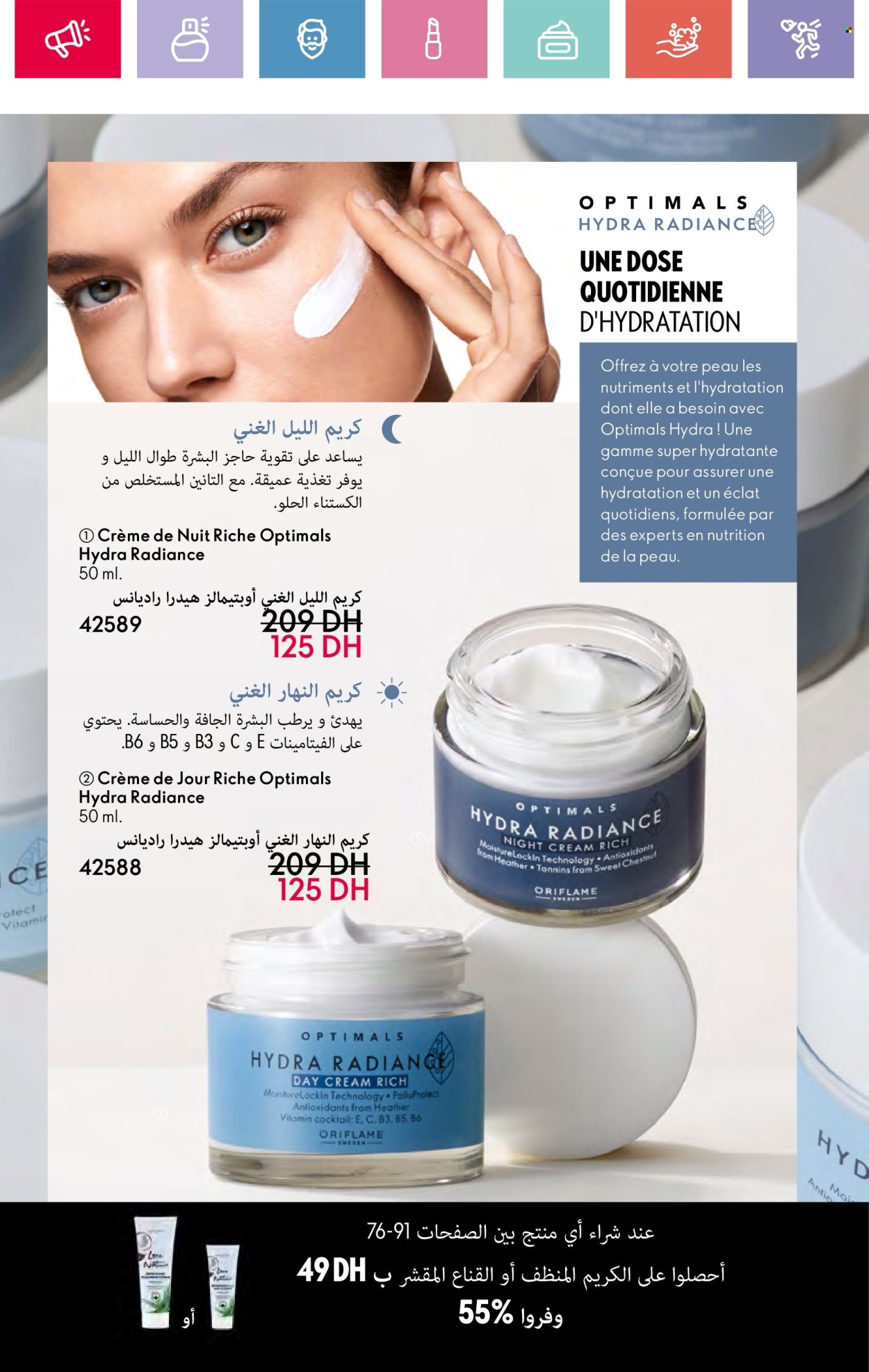 Catalogue Oriflame - 01/11/2024 - 30/11/2024. Page 1