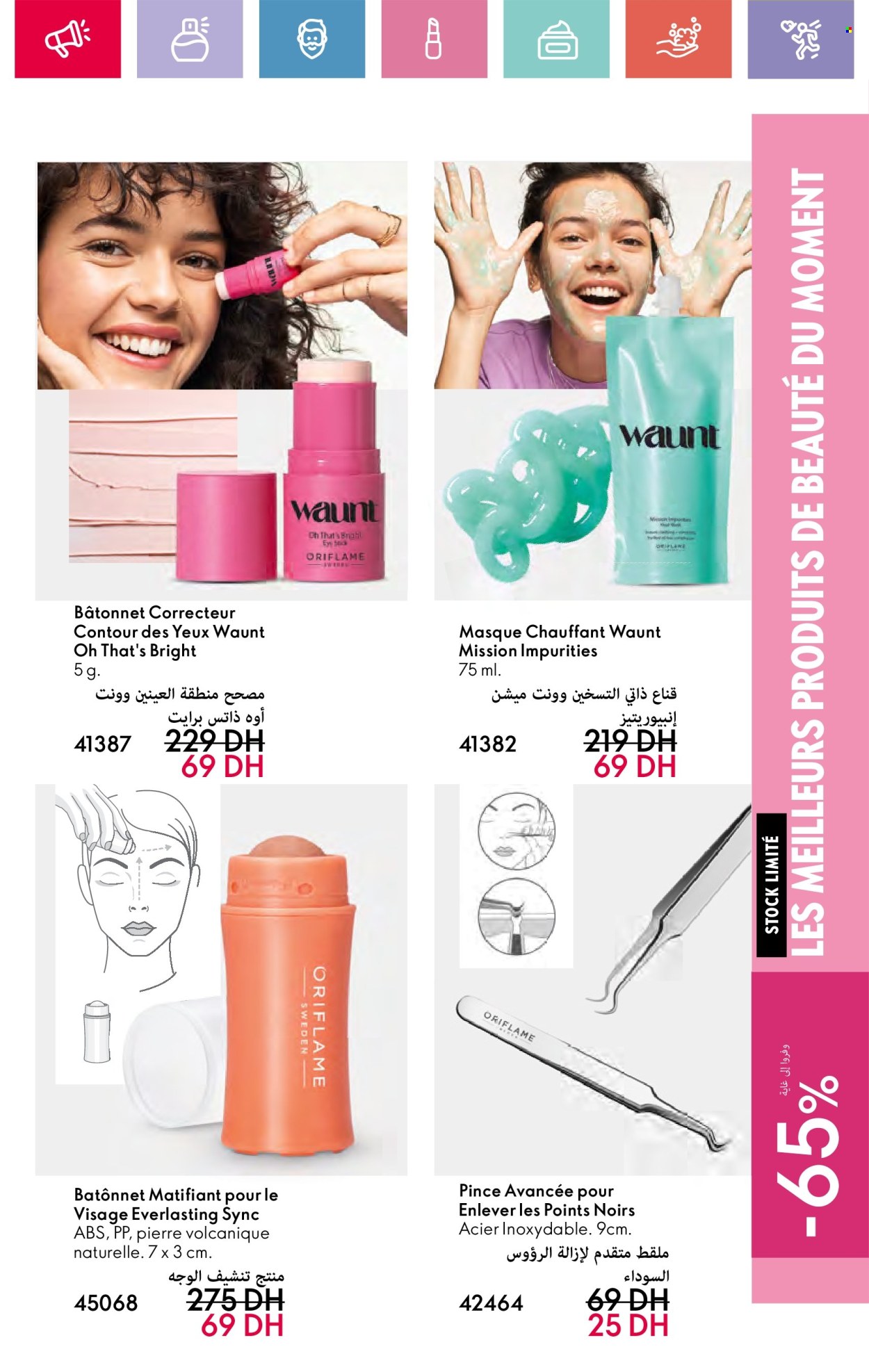 Catalogue Oriflame - 01/11/2024 - 30/11/2024. Page 1