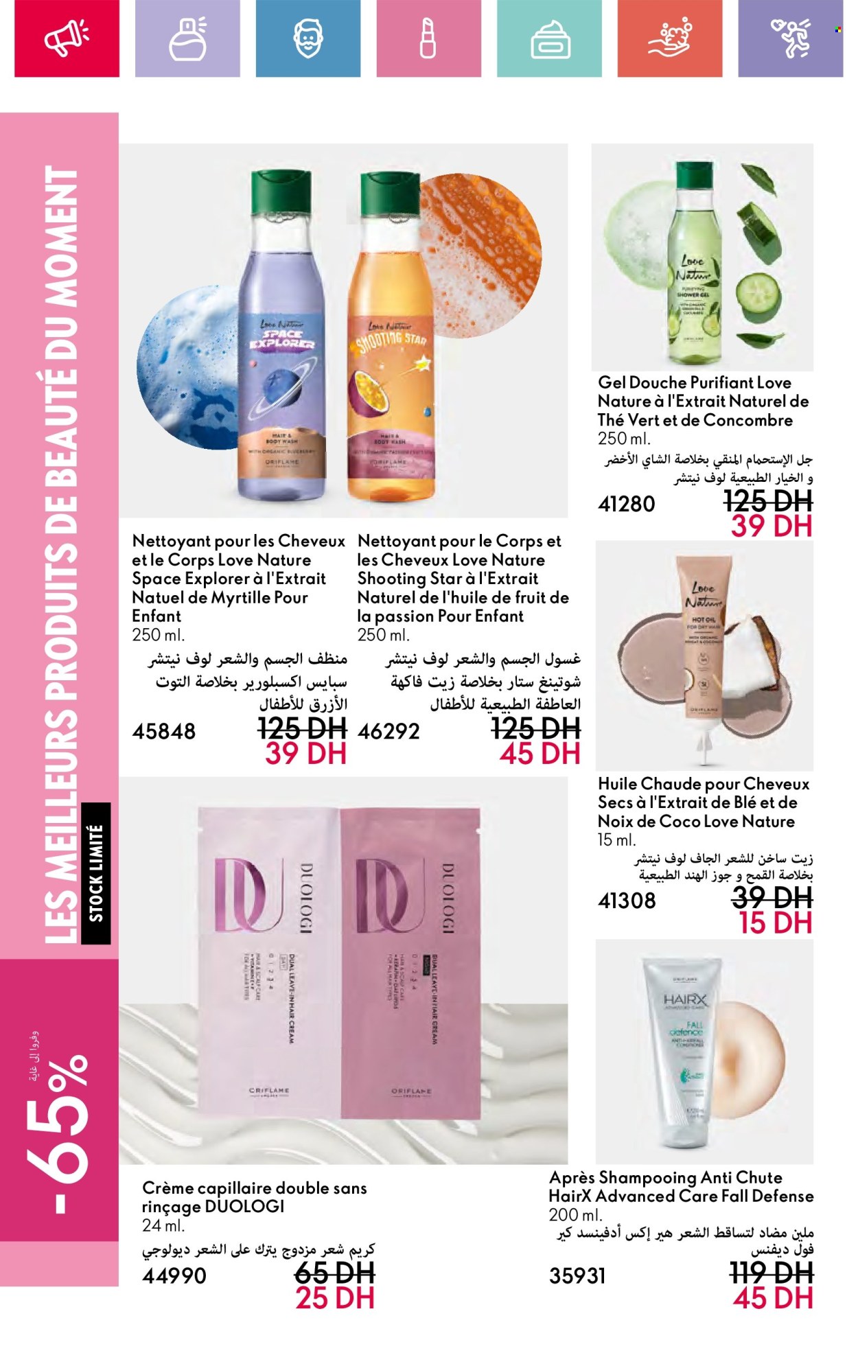 Catalogue Oriflame - 01/11/2024 - 30/11/2024. Page 1