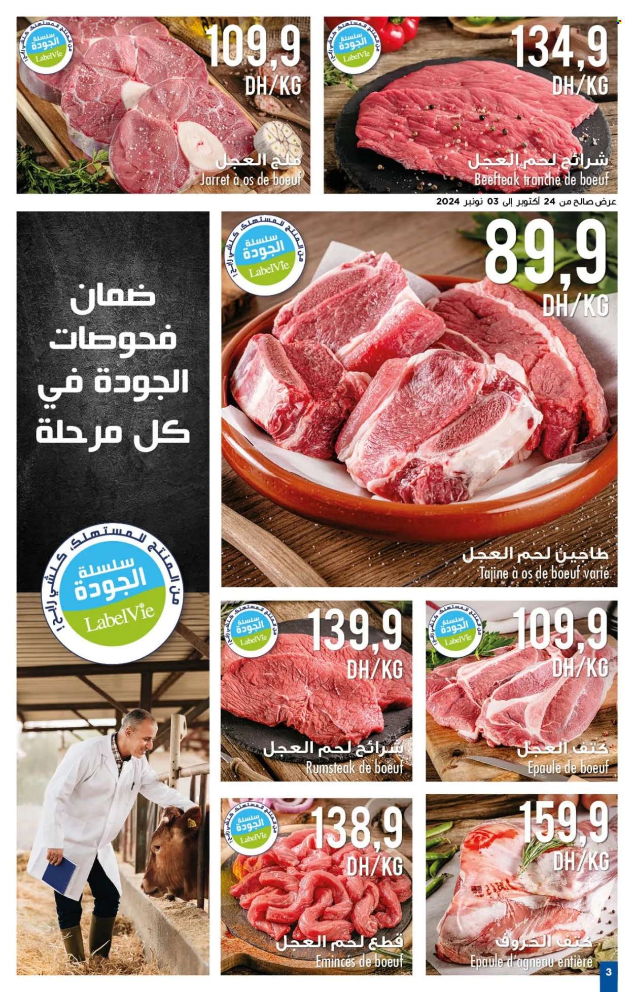 Catalogue Carrefour - 24/10/2024 - 13/11/2024. Page 3