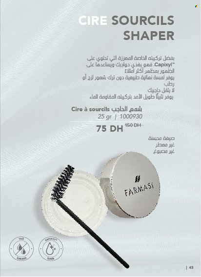 Catalogue Farmasi - 01/11/2024 - 31/12/2024. Page 1