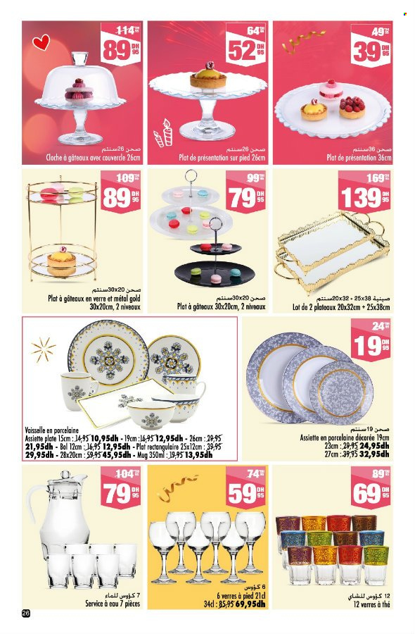 Catalogue Aswak Assalam - 17/12/2024 - 08/01/2025. Page 1