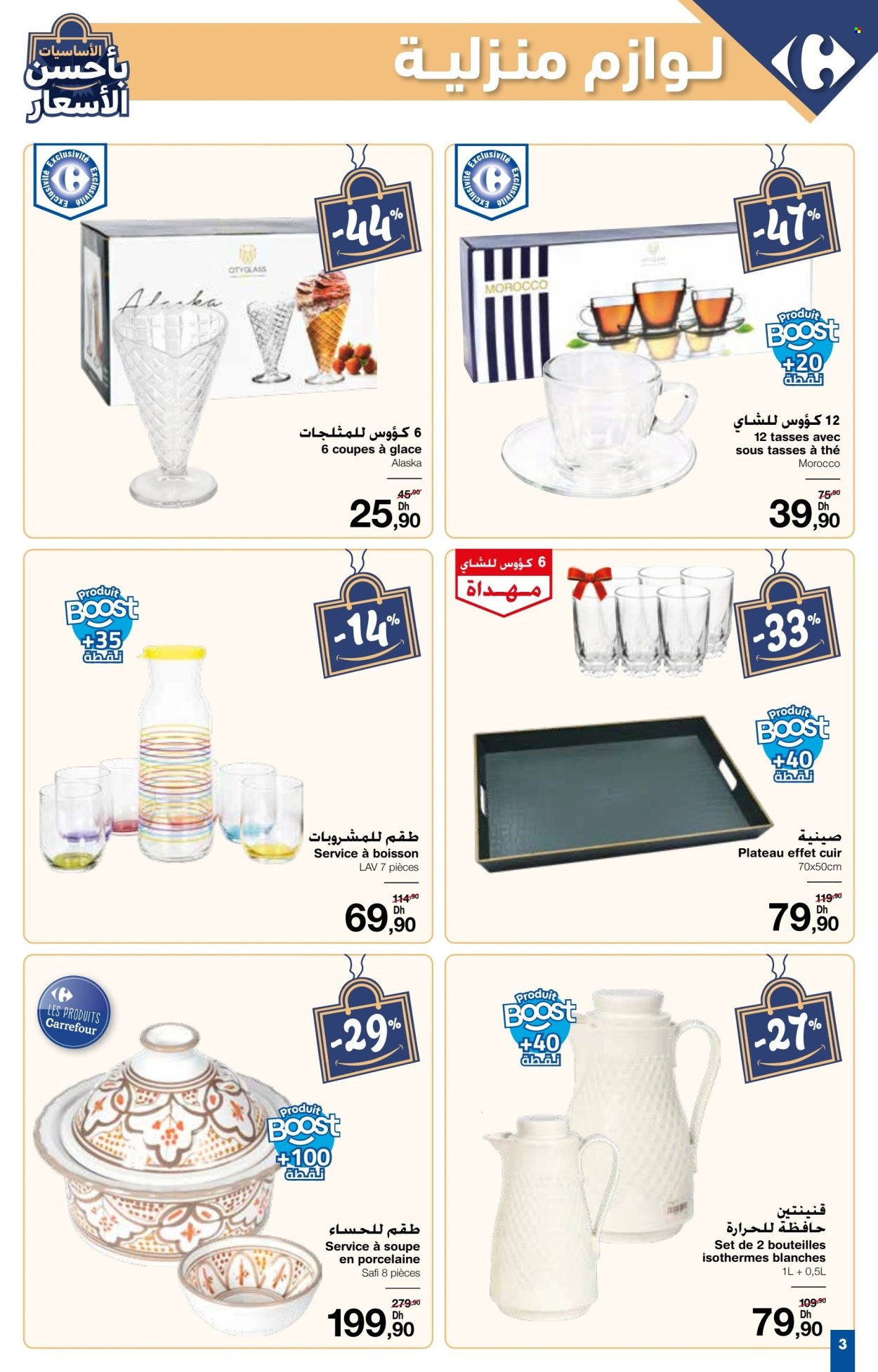 Catalogue Carrefour - 09/01/2025 - 29/01/2025. Page 1