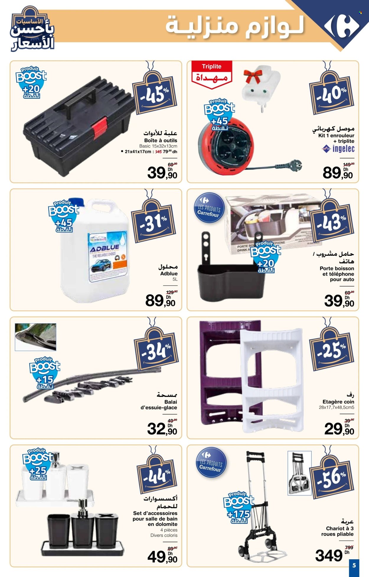 Catalogue Carrefour - 09/01/2025 - 29/01/2025. Page 1