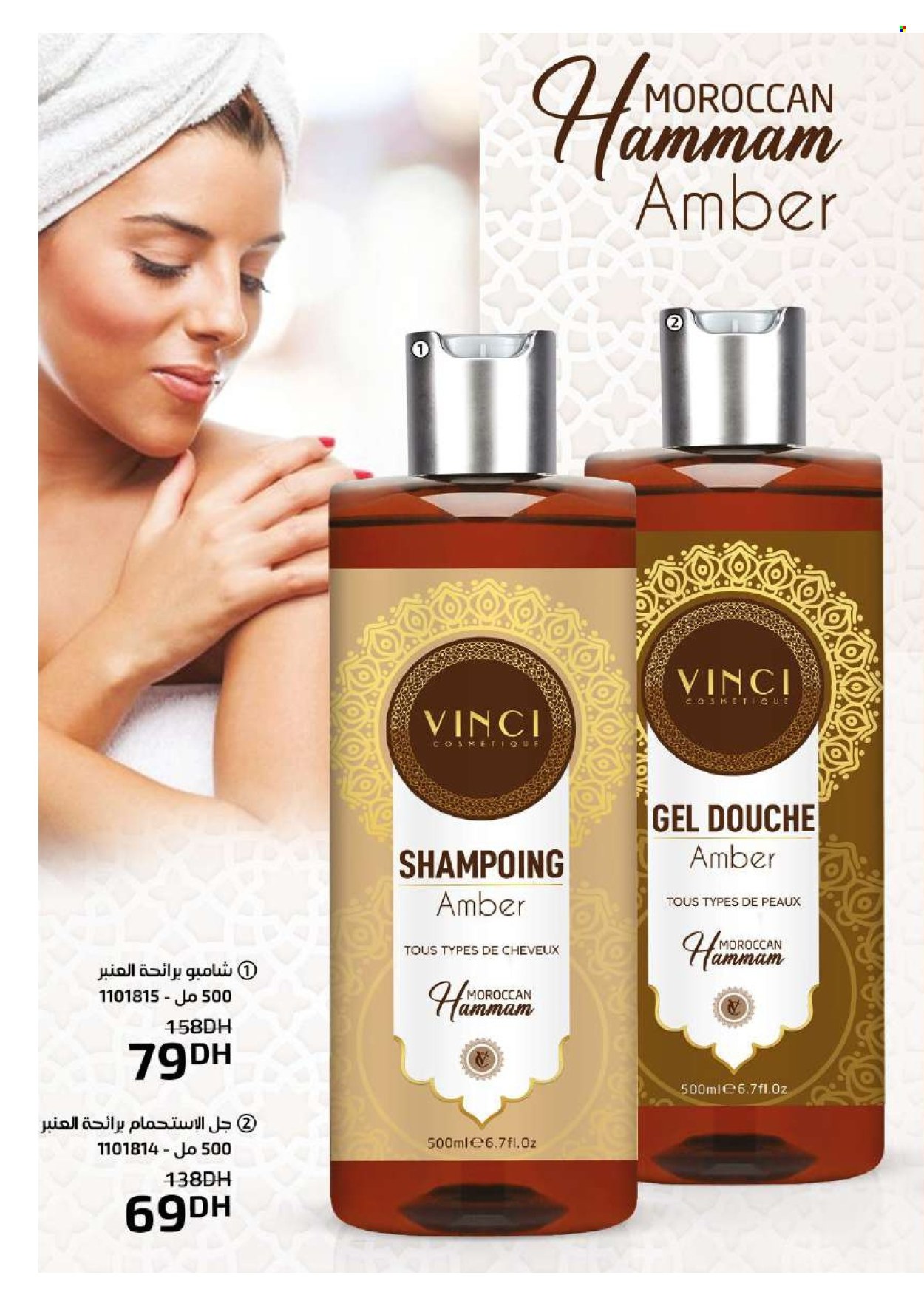 Catalogue Vinci Cosmétique - 01/01/2025 - 31/01/2025. Page 1