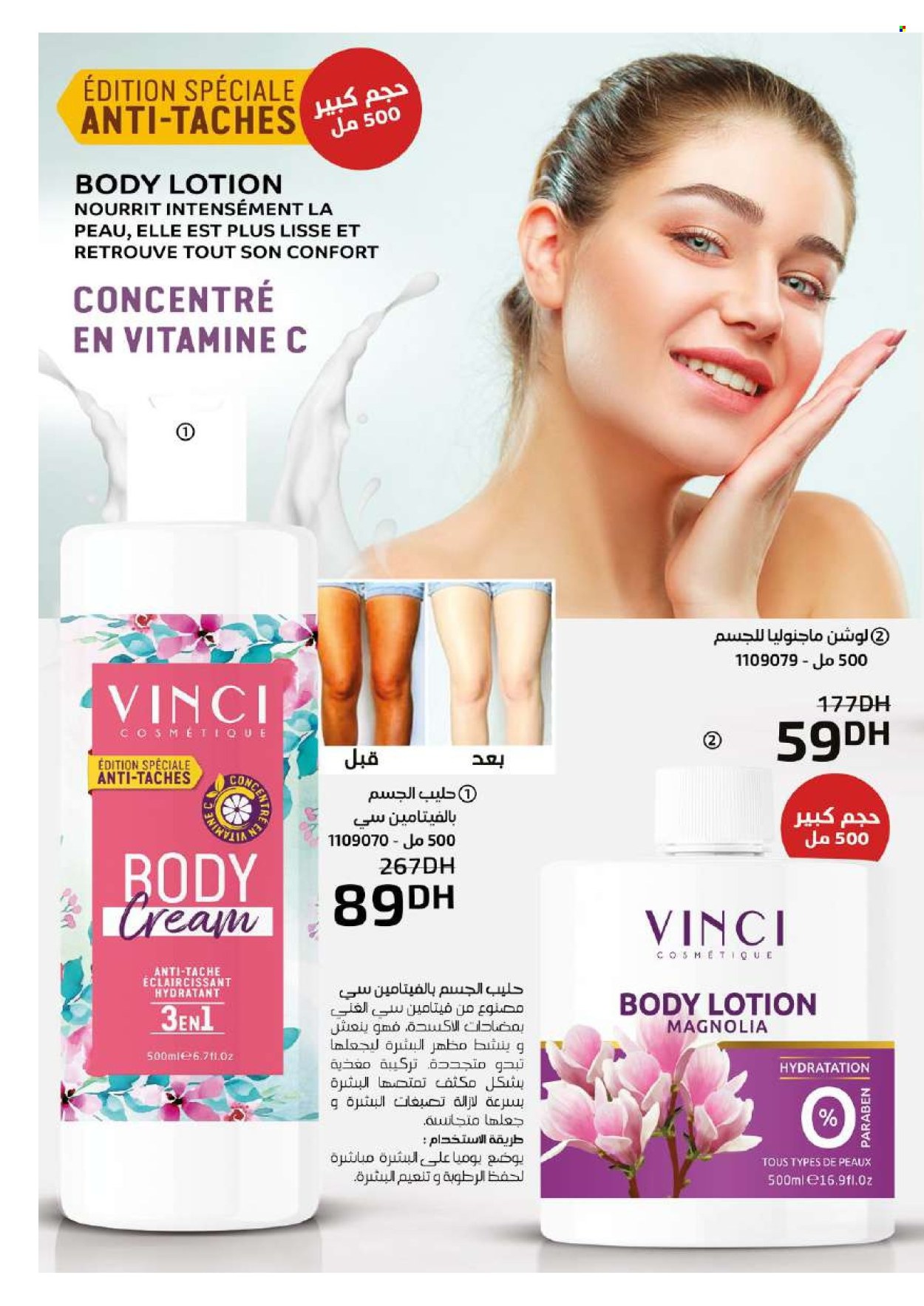 Catalogue Vinci Cosmétique - 01/01/2025 - 31/01/2025. Page 1