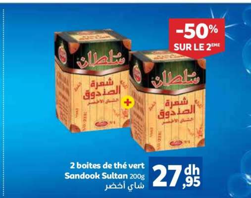 2 boites de thé vert Sandook Sultan 200g