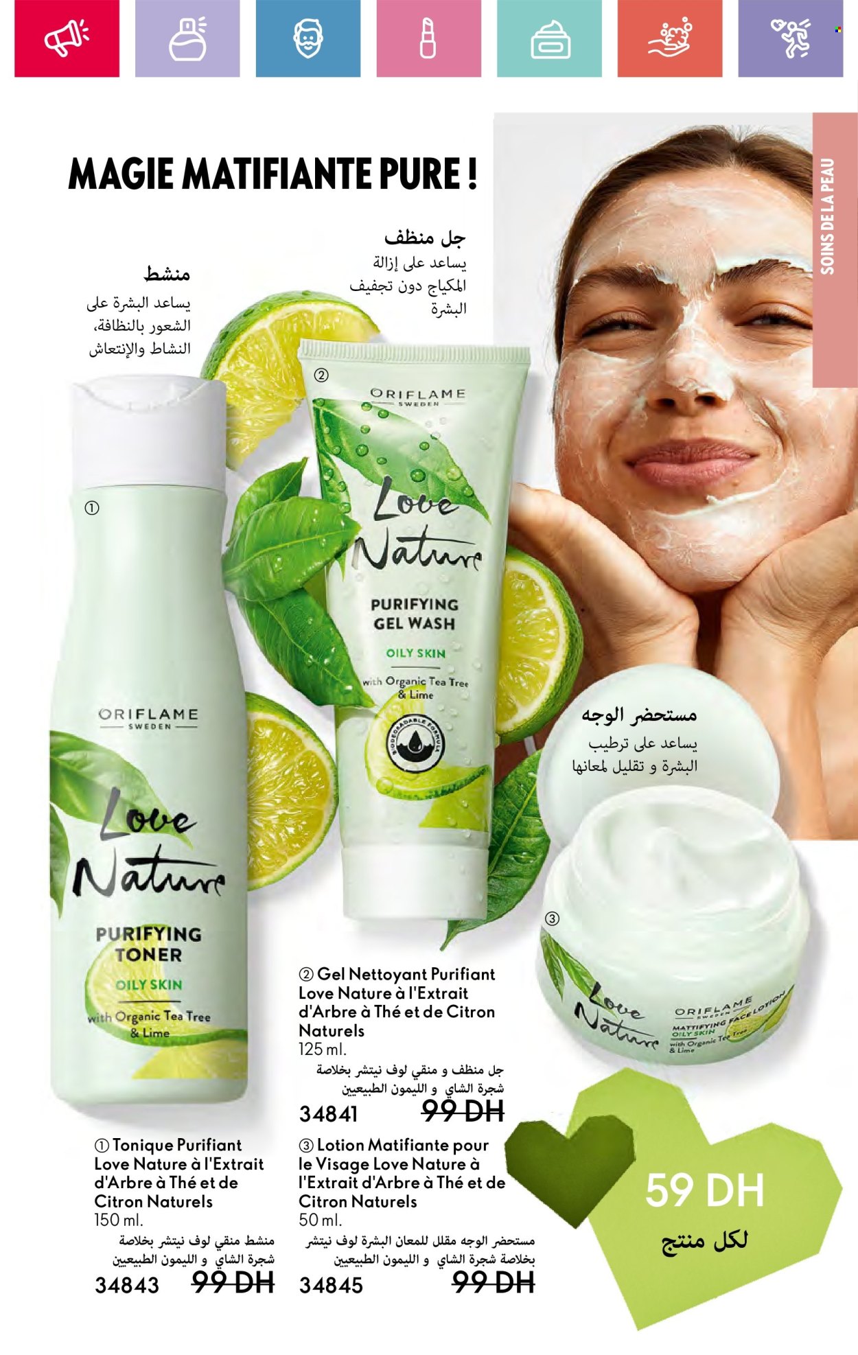 Catalogue Oriflame - 01/02/2025 - 28/02/2025. Page 1