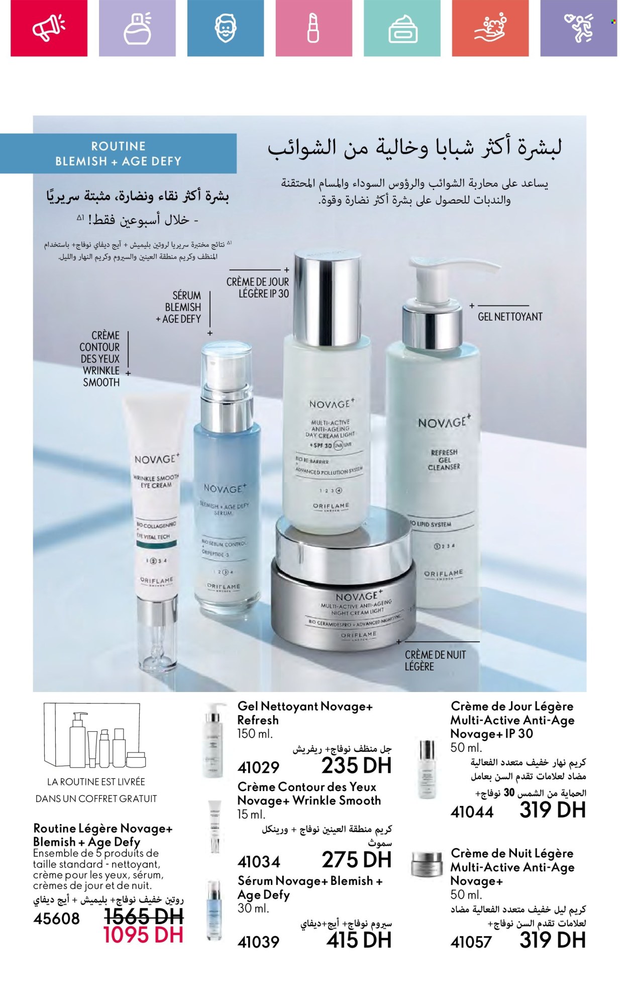 Catalogue Oriflame - 01/02/2025 - 28/02/2025. Page 1