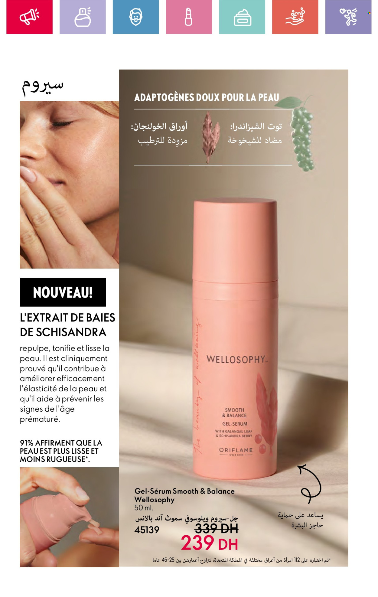 Catalogue Oriflame - 01/02/2025 - 28/02/2025. Page 1