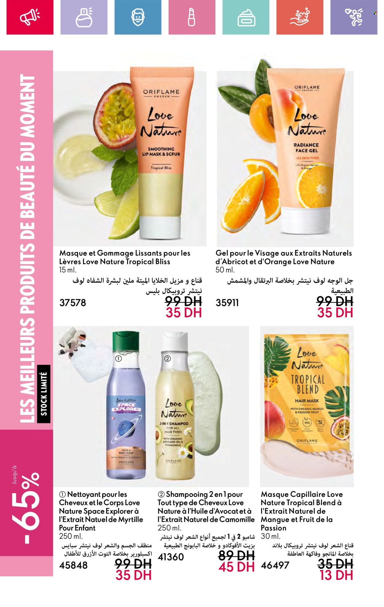 Catalogue Oriflame - 01/02/2025 - 28/02/2025. Page 1