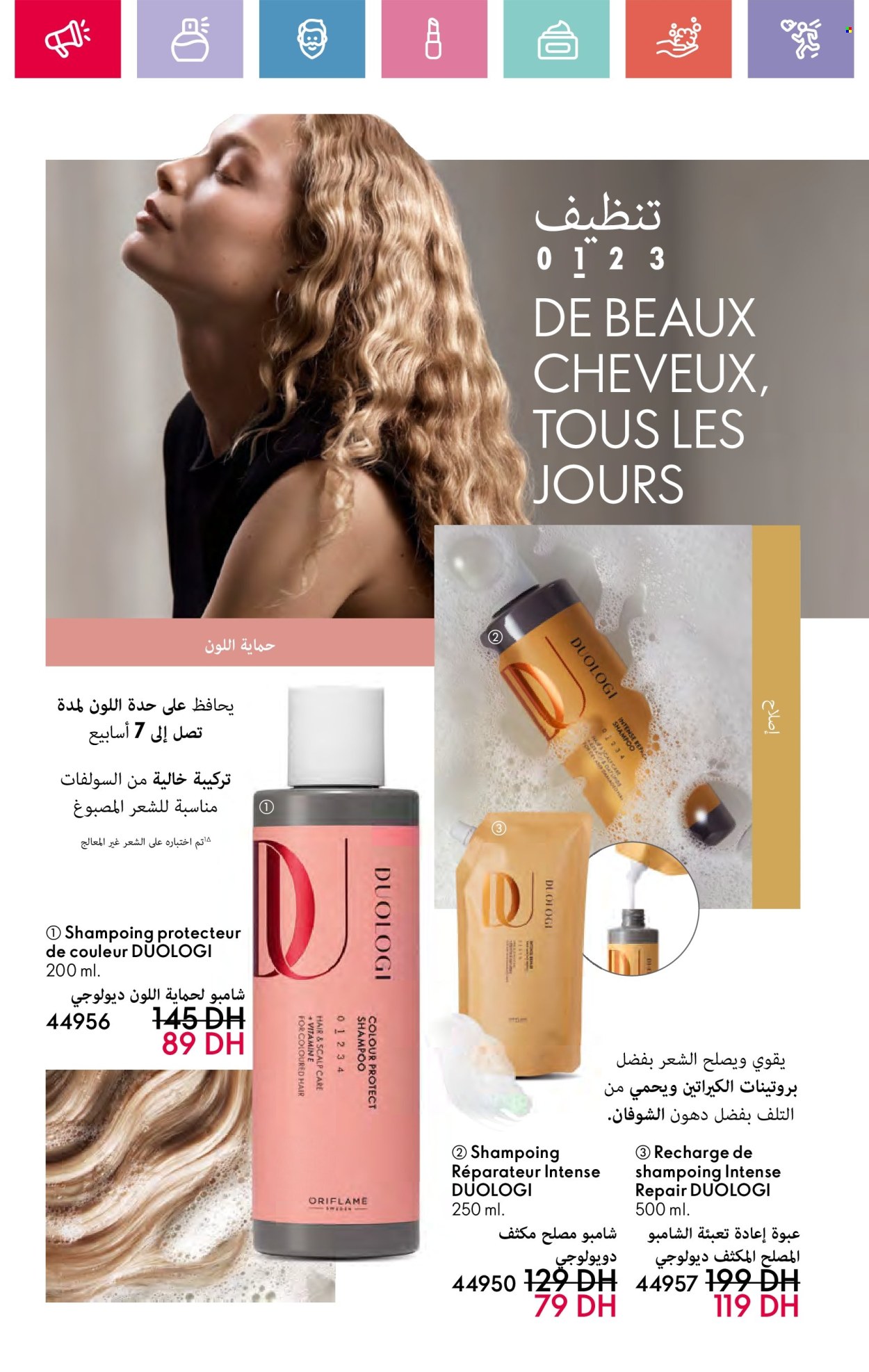 Catalogue Oriflame - 01/02/2025 - 28/02/2025. Page 1