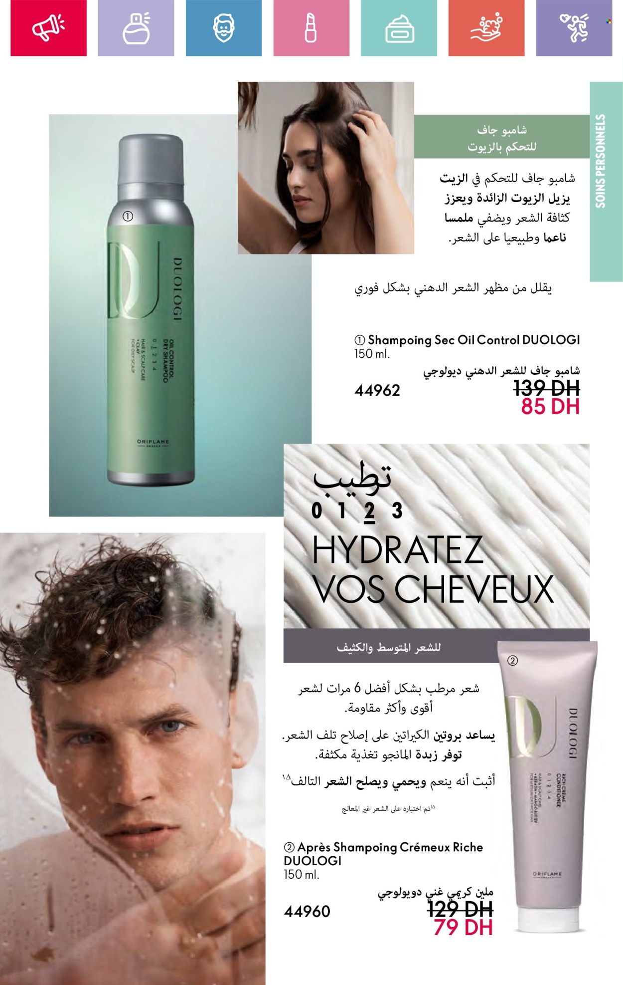 Catalogue Oriflame - 01/02/2025 - 28/02/2025. Page 1