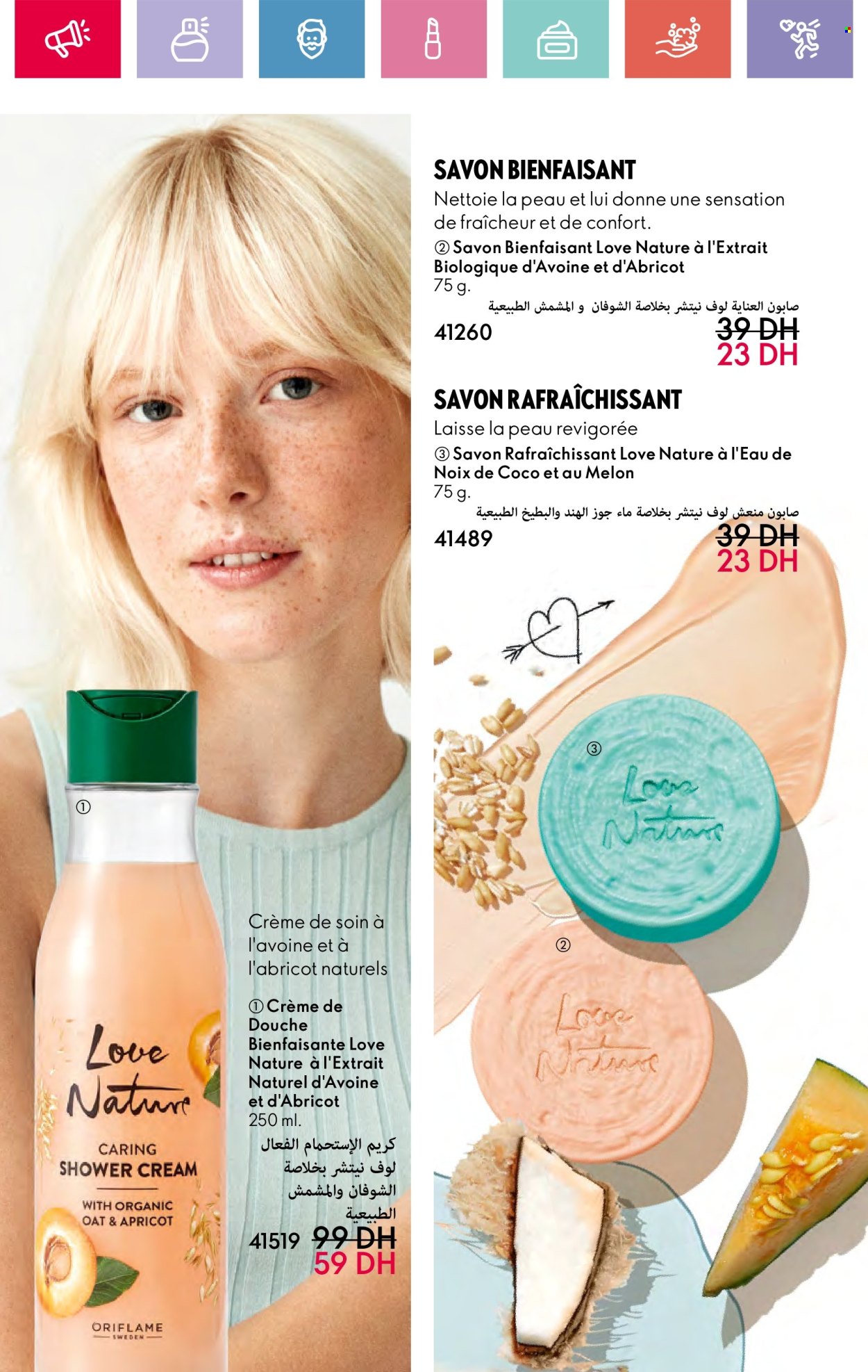 Catalogue Oriflame - 01/02/2025 - 28/02/2025. Page 1