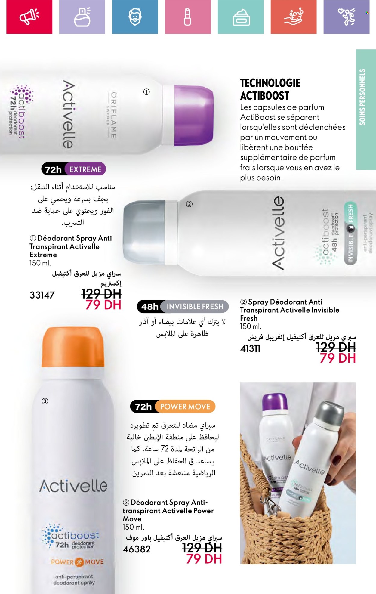 Catalogue Oriflame - 01/02/2025 - 28/02/2025. Page 1