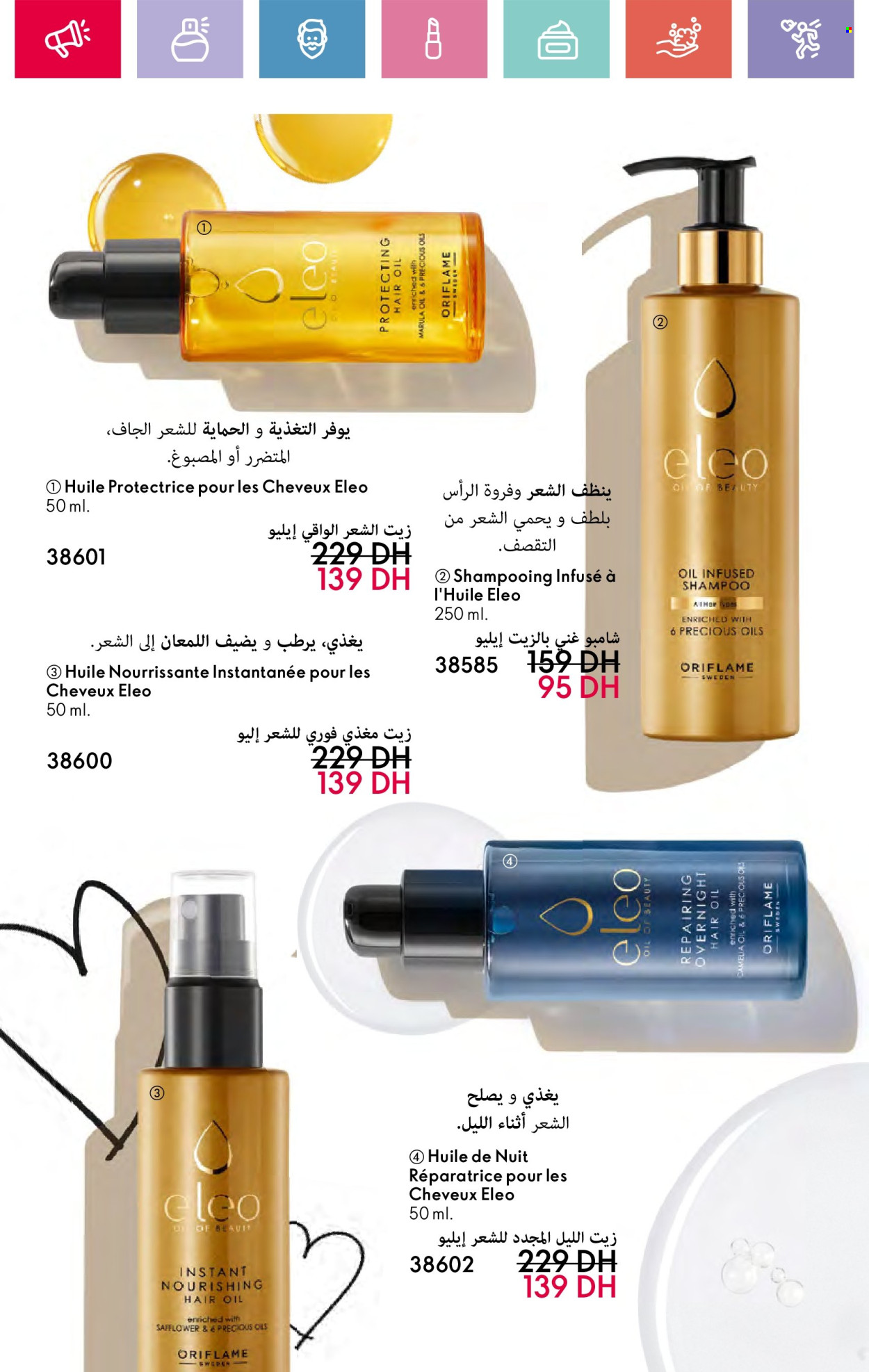 Catalogue Oriflame - 01/02/2025 - 28/02/2025. Page 1