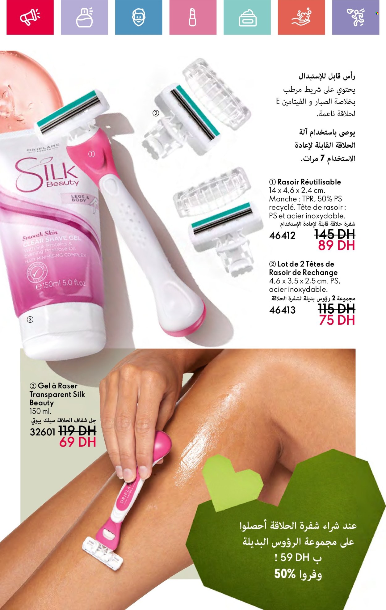 Catalogue Oriflame - 01/02/2025 - 28/02/2025. Page 1