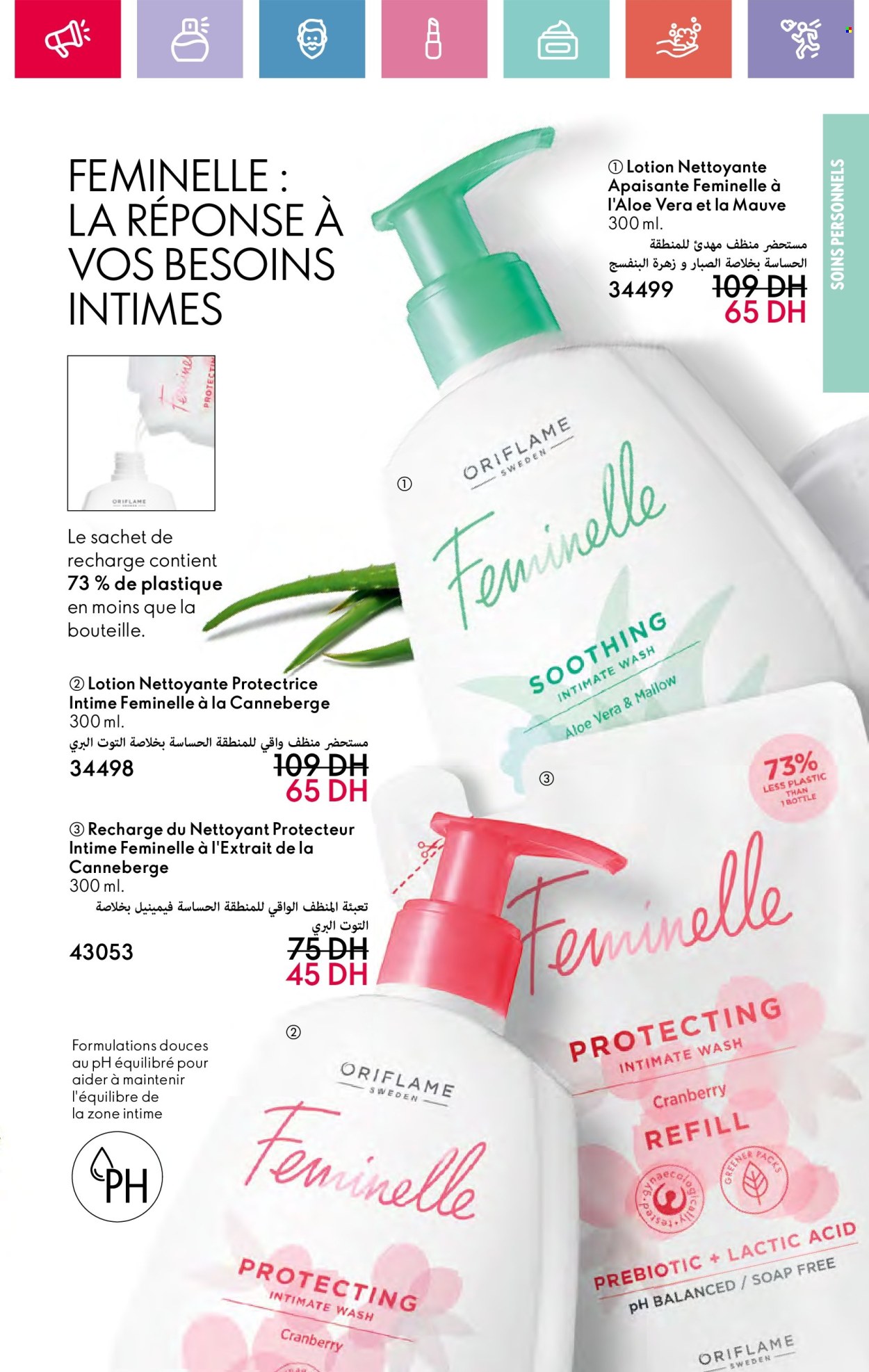 Catalogue Oriflame - 01/02/2025 - 28/02/2025. Page 1