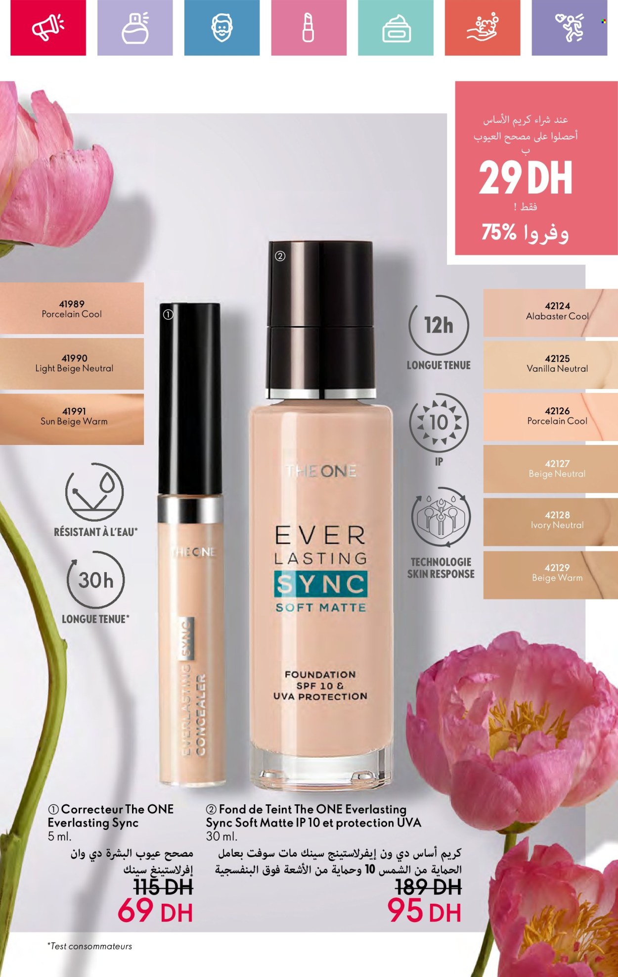 Catalogue Oriflame - 01/03/2025 - 31/03/2025. Page 1