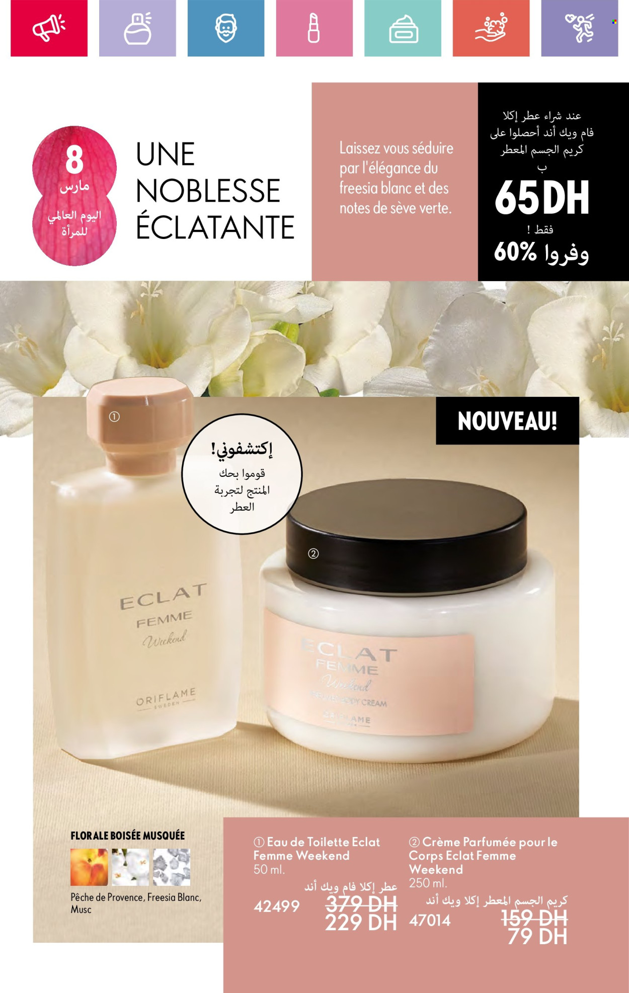 Catalogue Oriflame - 01/03/2025 - 31/03/2025. Page 1