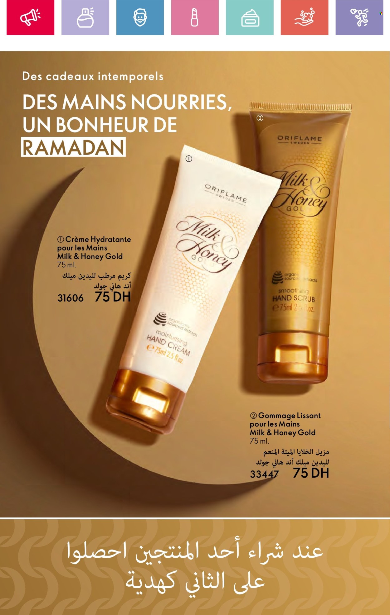 Catalogue Oriflame - 01/03/2025 - 31/03/2025. Page 1