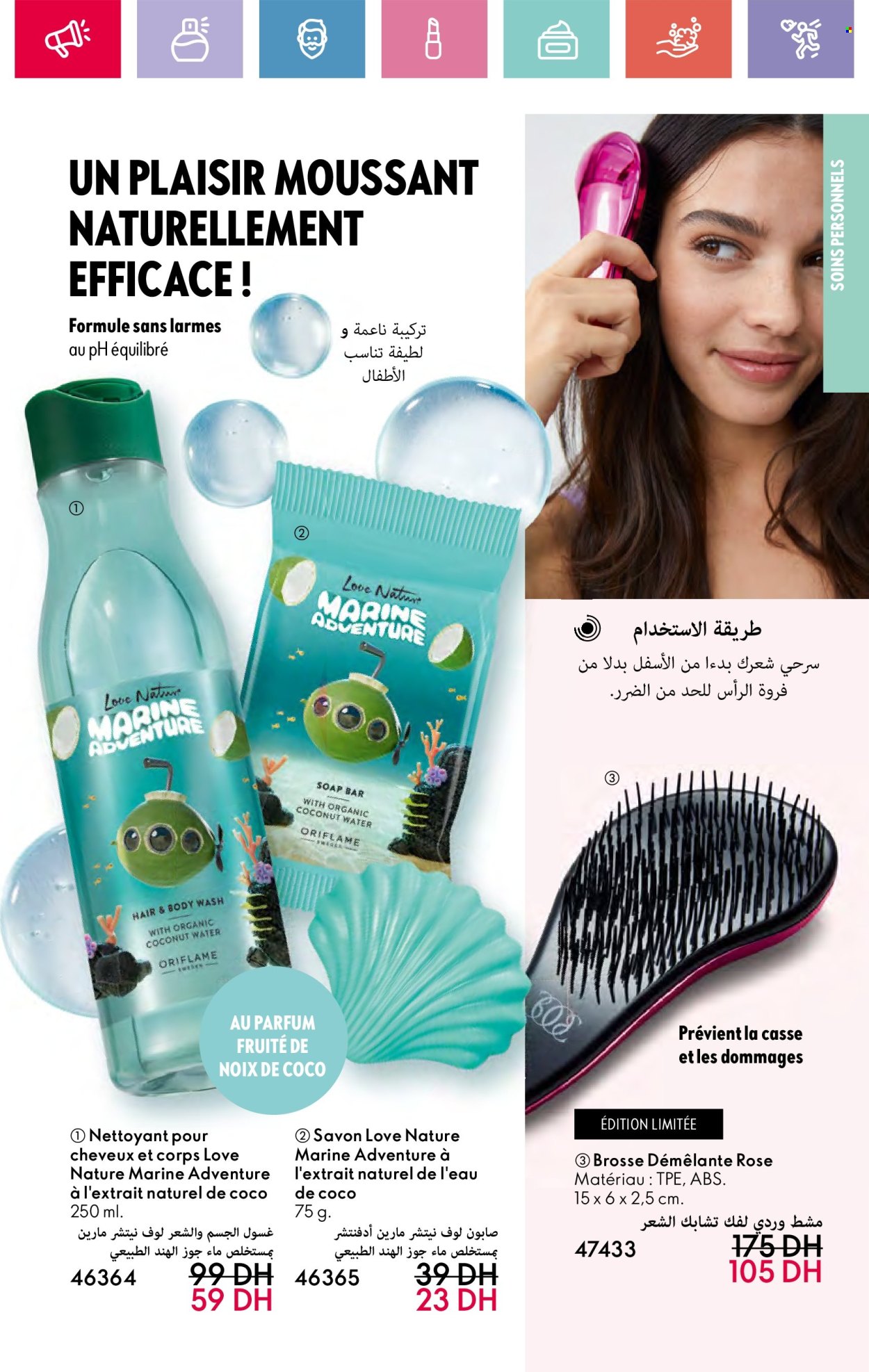 Catalogue Oriflame - 01/03/2025 - 31/03/2025. Page 1