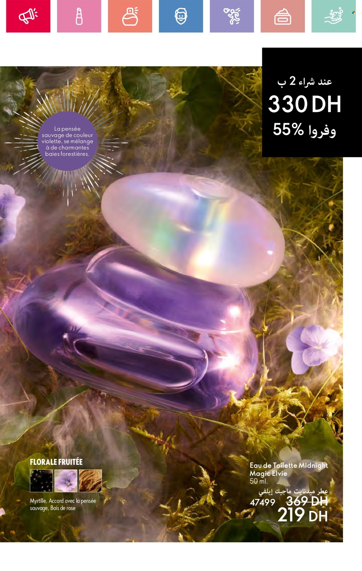Catalogue Oriflame - 01/05/2025 - 31/05/2025. Page 1