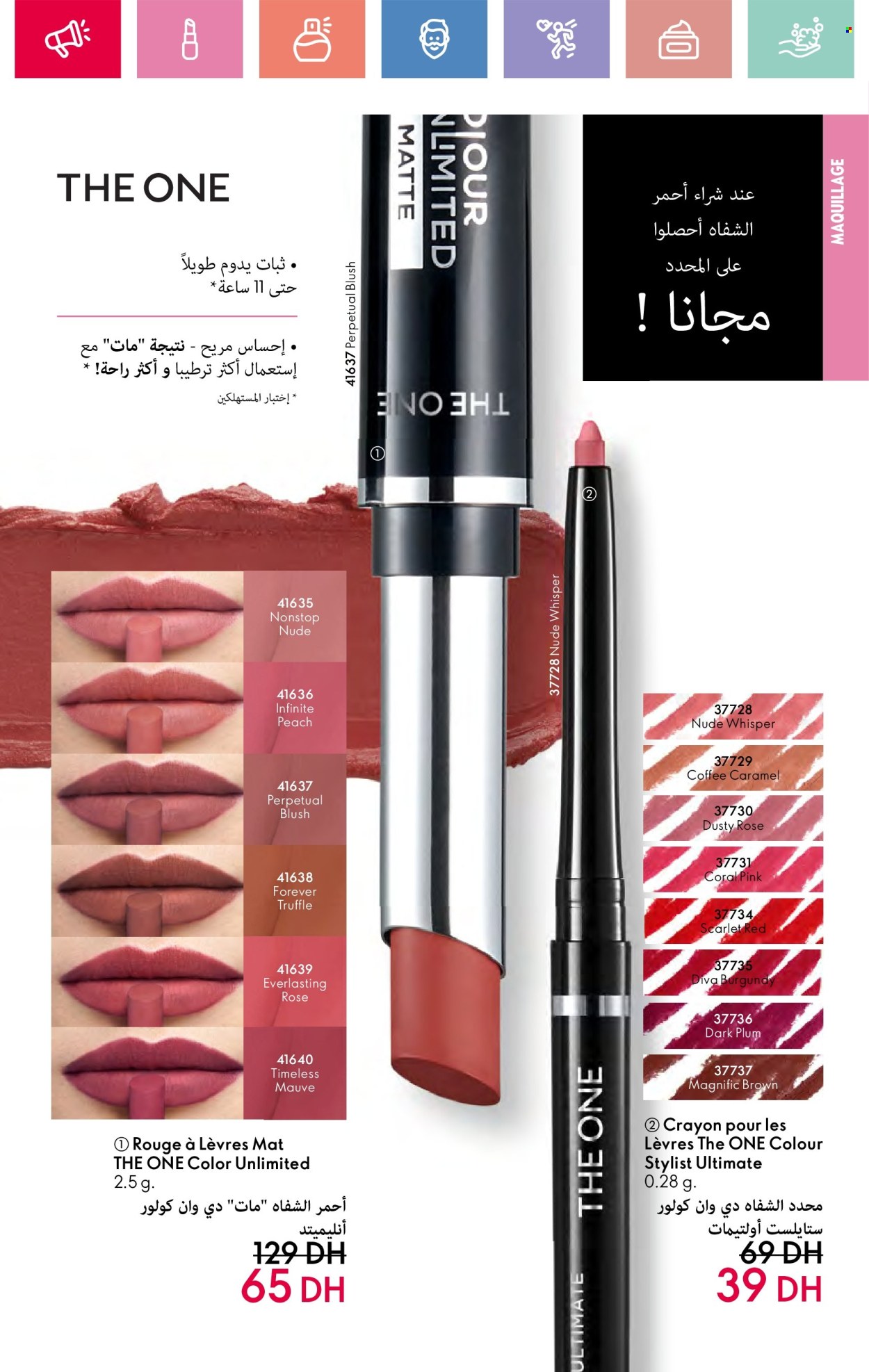 Catalogue Oriflame - 01/05/2025 - 31/05/2025. Page 1