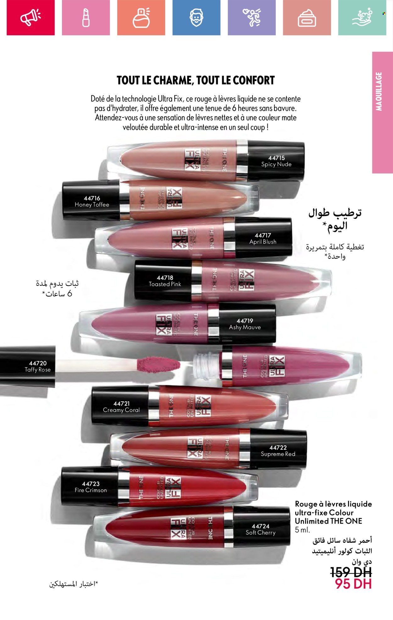 Catalogue Oriflame - 01/05/2025 - 31/05/2025. Page 1