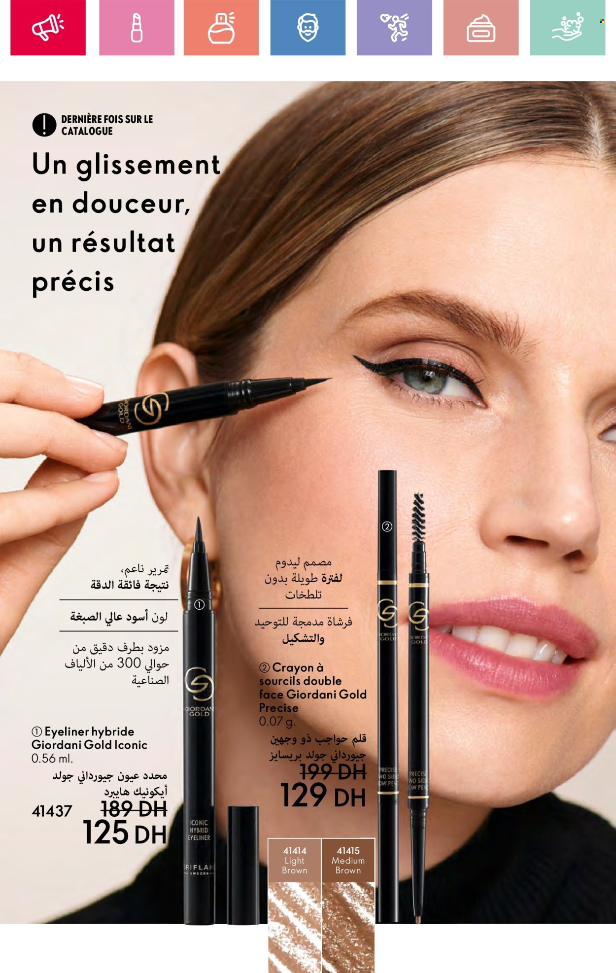 Catalogue Oriflame - 01/05/2025 - 31/05/2025. Page 1