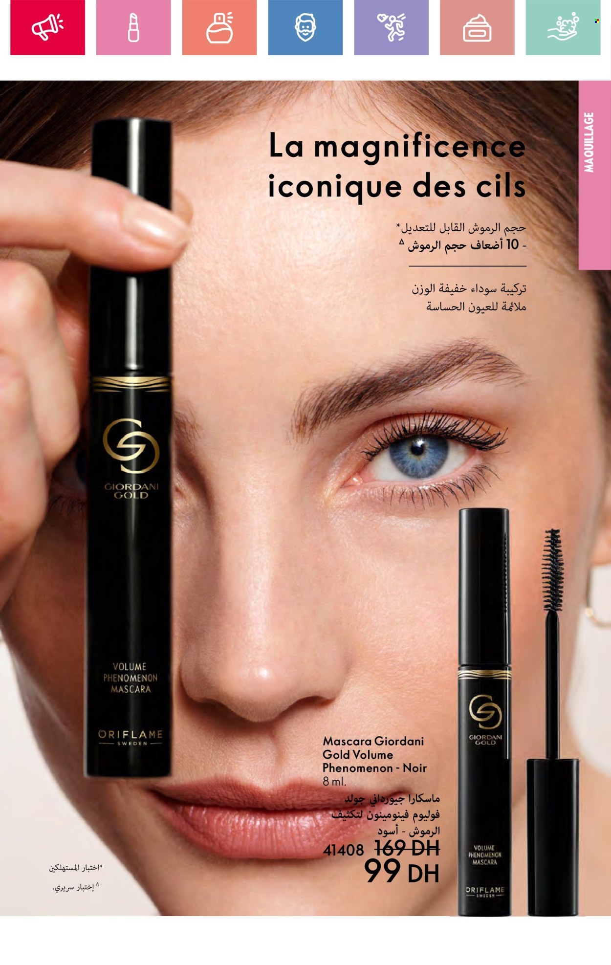 Catalogue Oriflame - 01/05/2025 - 31/05/2025. Page 1