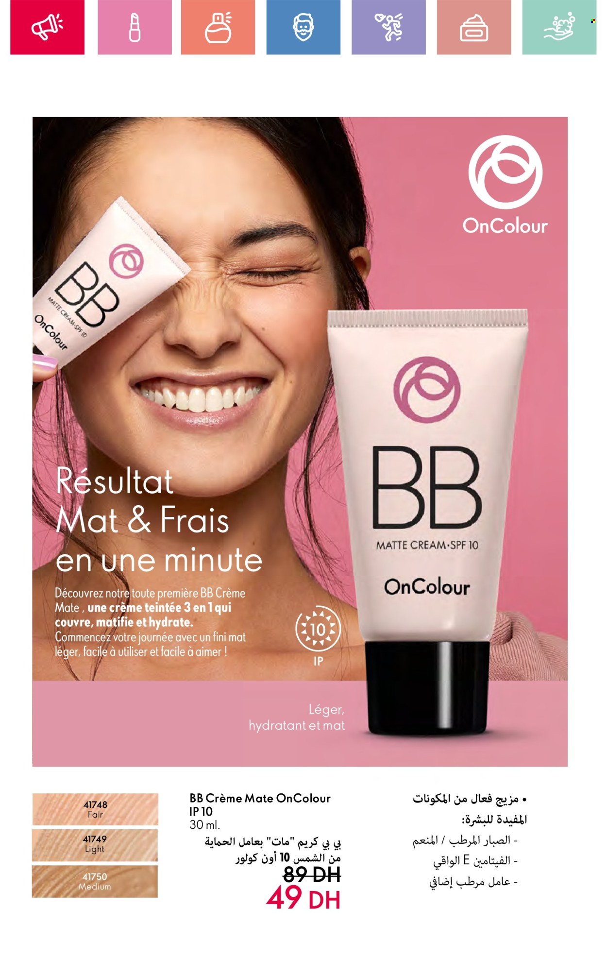 Catalogue Oriflame - 01/05/2025 - 31/05/2025. Page 1