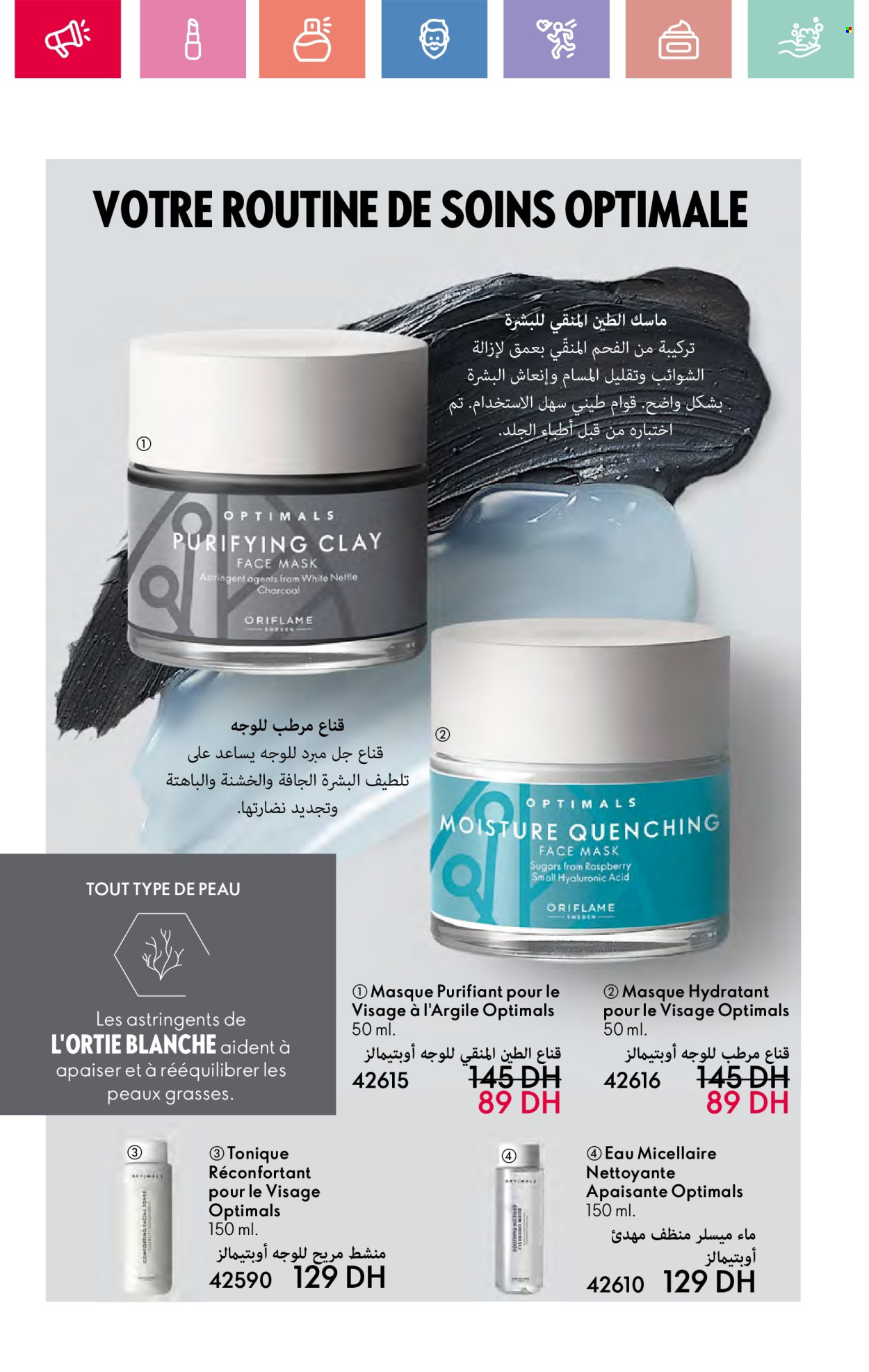 Catalogue Oriflame - 01/05/2025 - 31/05/2025. Page 1