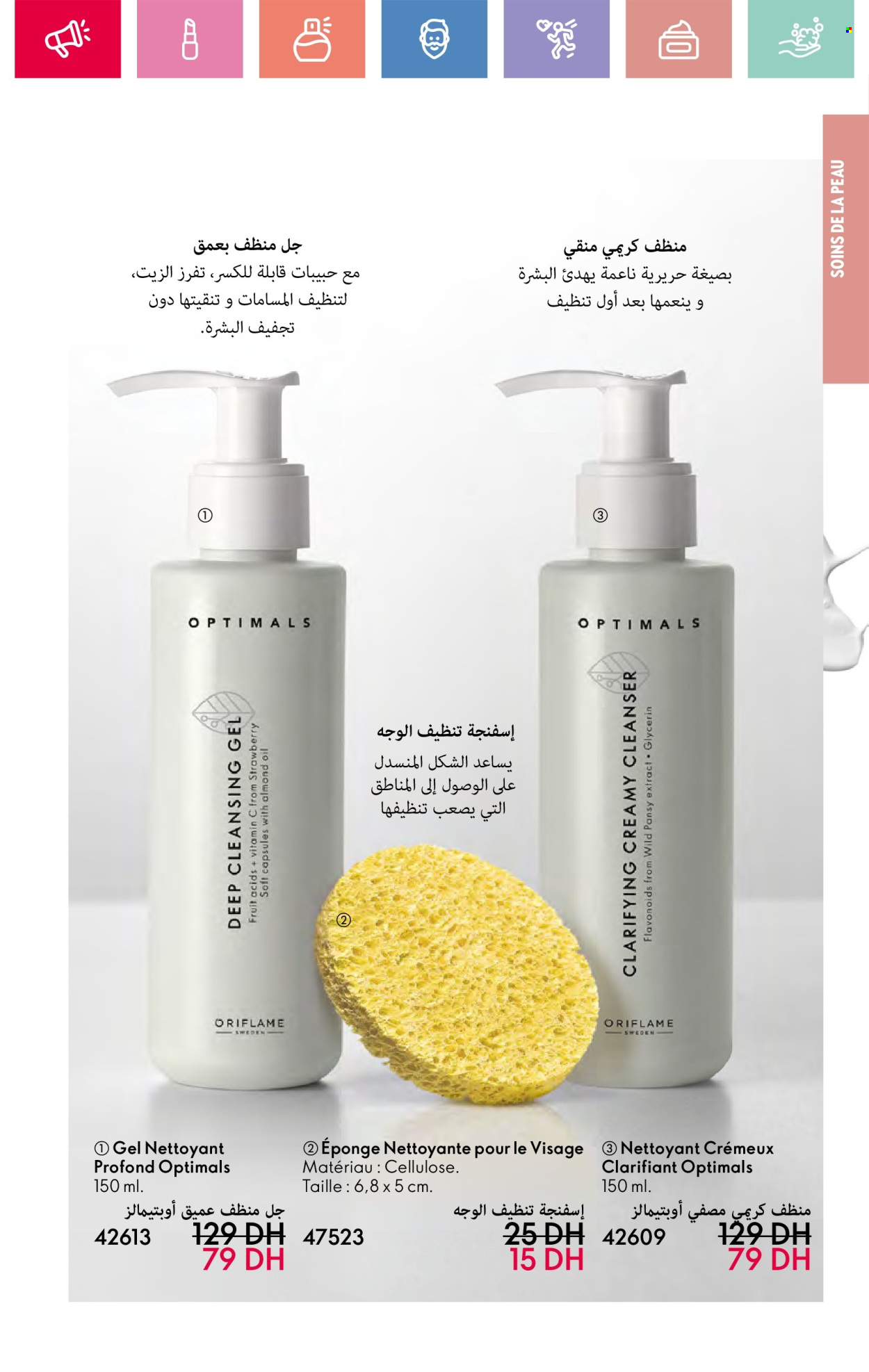 Catalogue Oriflame - 01/05/2025 - 31/05/2025. Page 1