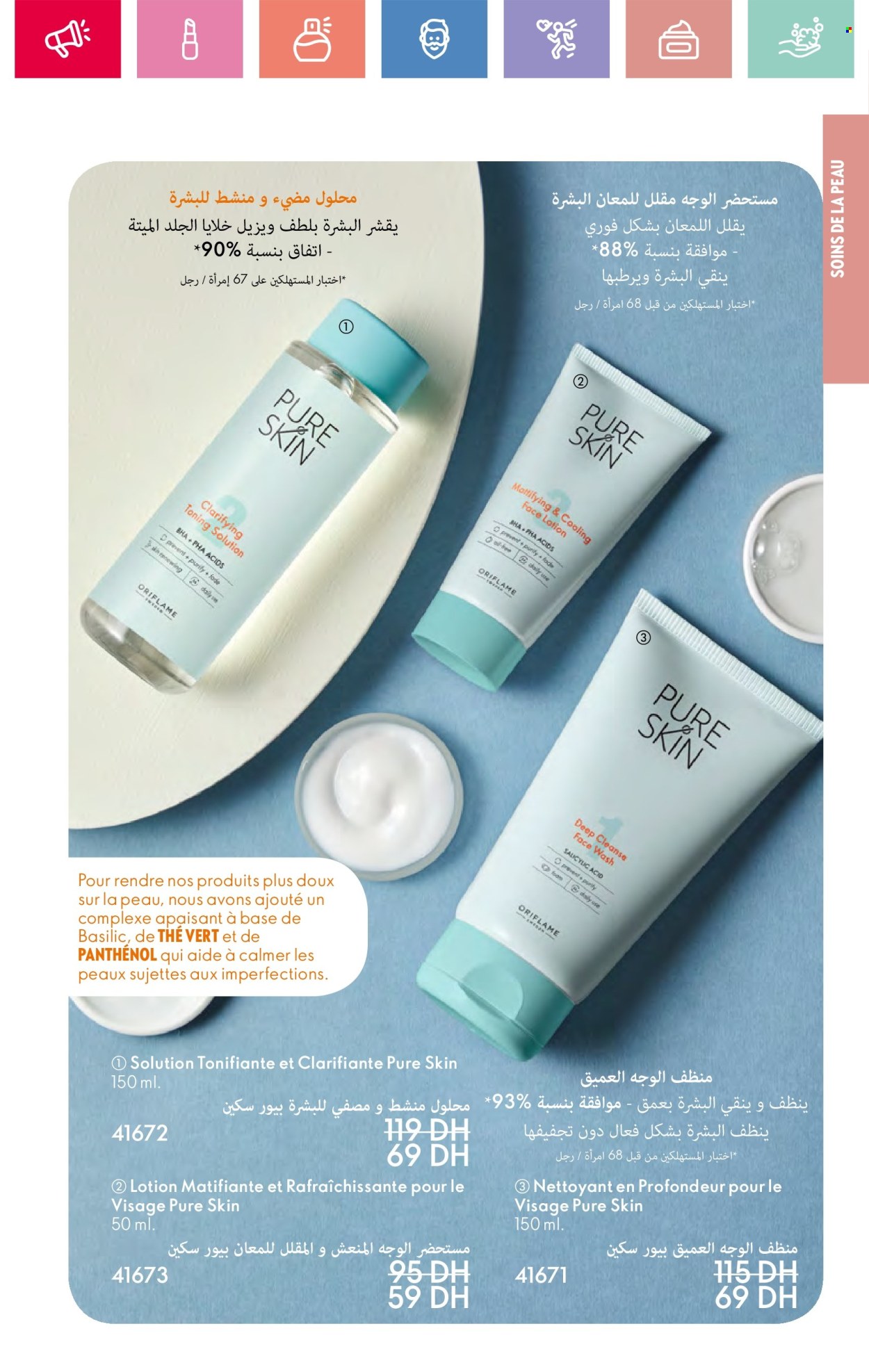 Catalogue Oriflame - 01/05/2025 - 31/05/2025. Page 1