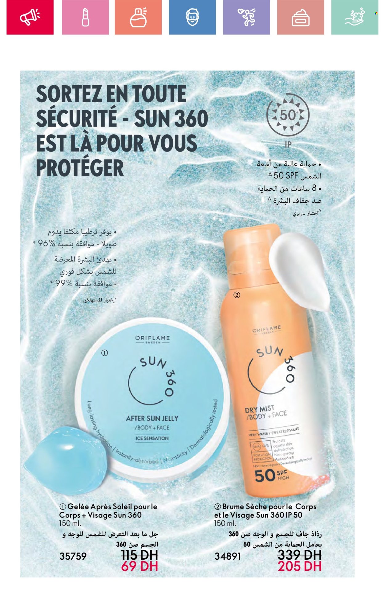 Catalogue Oriflame - 01/05/2025 - 31/05/2025. Page 1