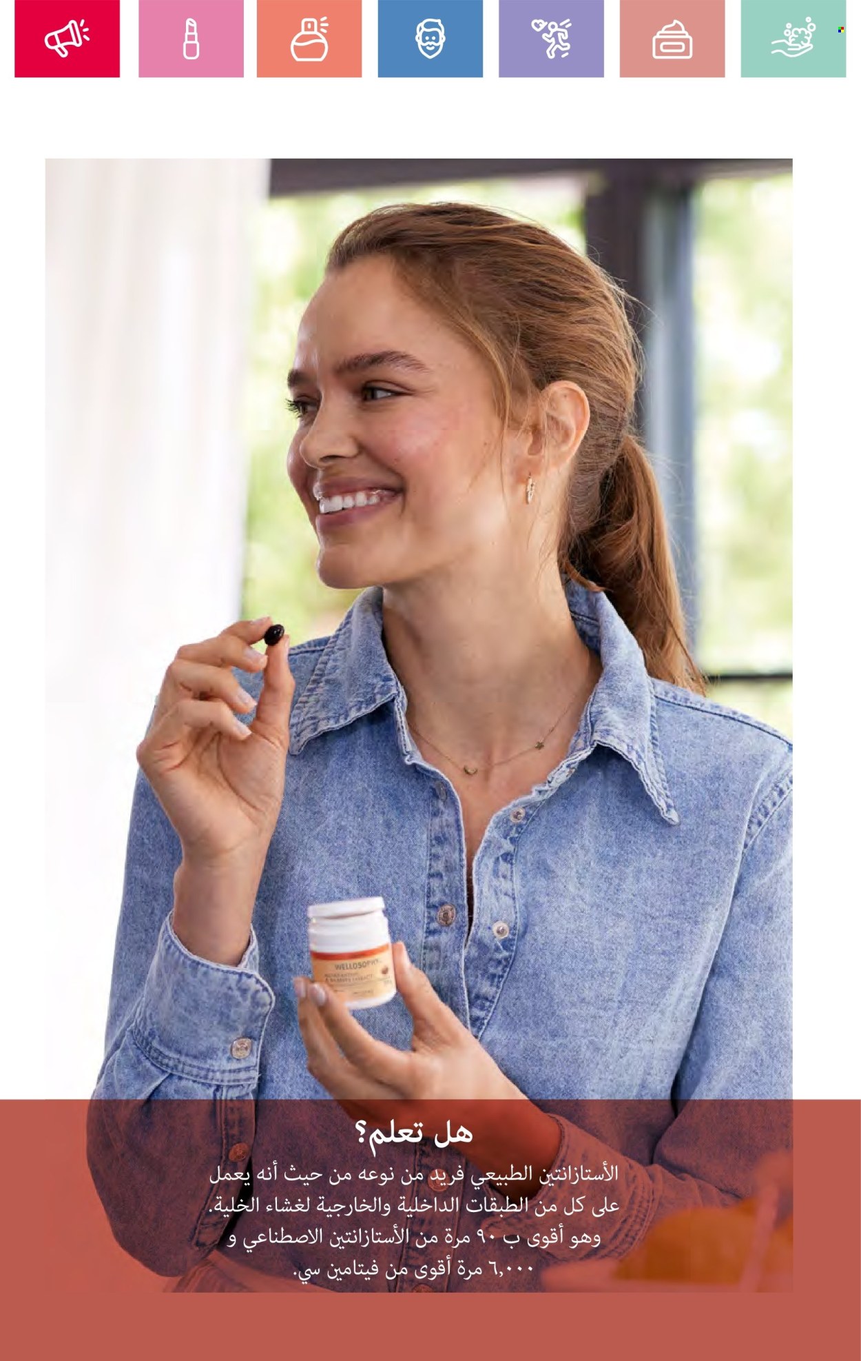 Catalogue Oriflame - 01/05/2025 - 31/05/2025. Page 1