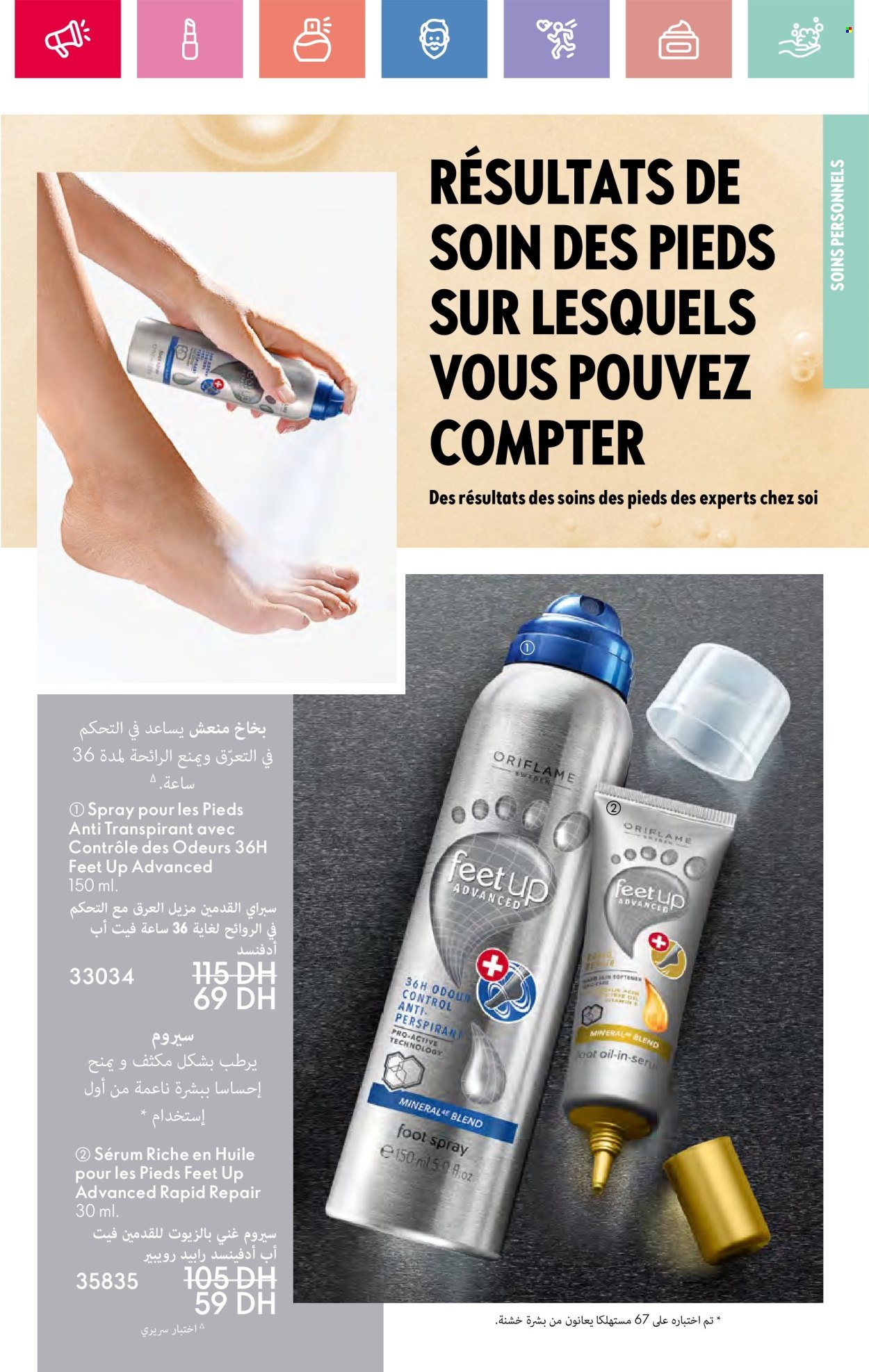 Catalogue Oriflame - 01/05/2025 - 31/05/2025. Page 1