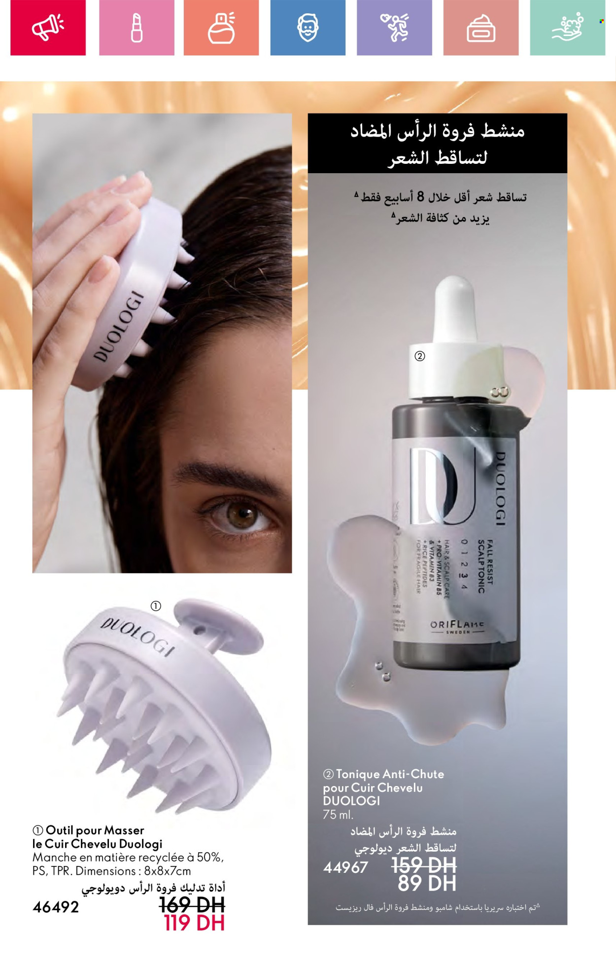 Catalogue Oriflame - 01/05/2025 - 31/05/2025. Page 1