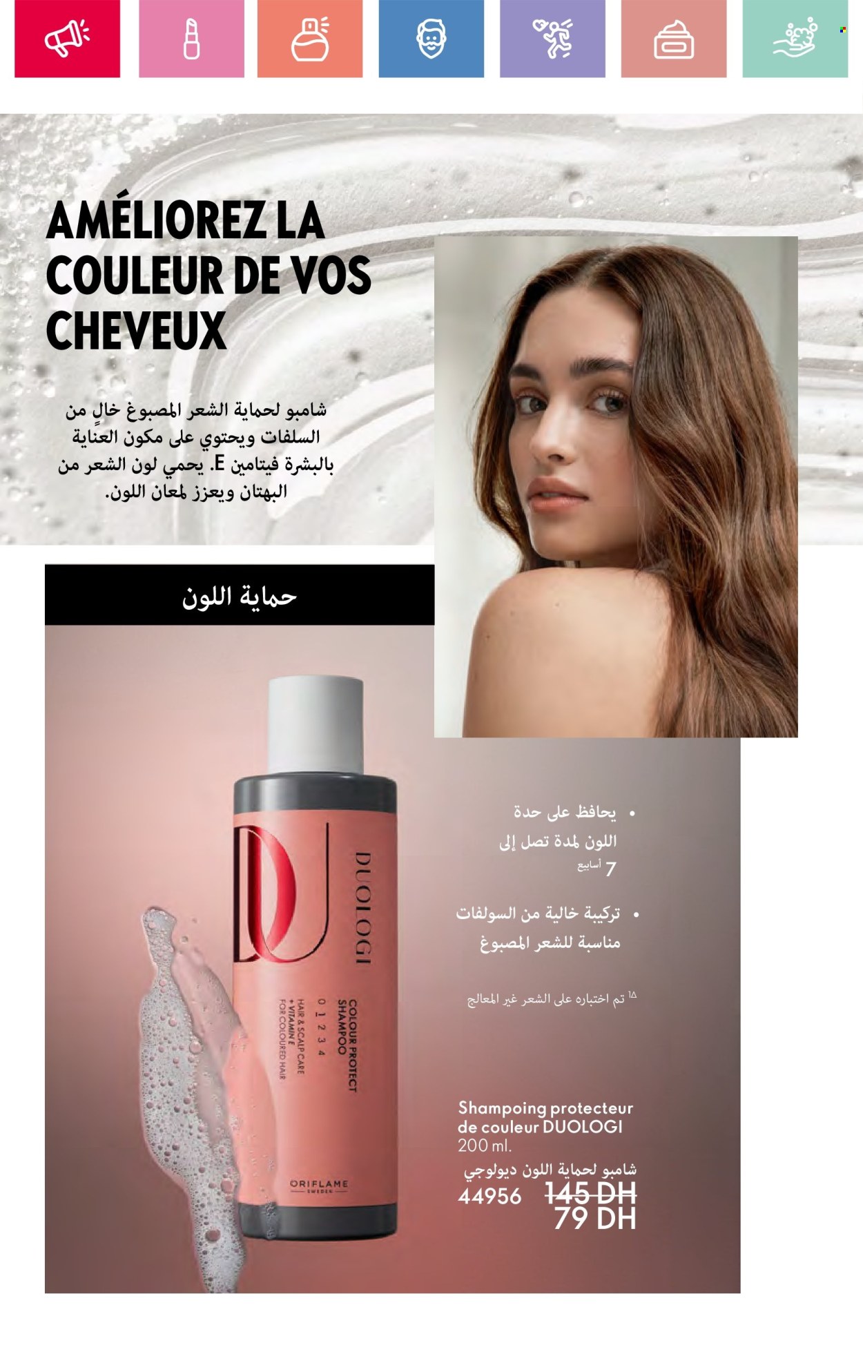 Catalogue Oriflame - 01/05/2025 - 31/05/2025. Page 1
