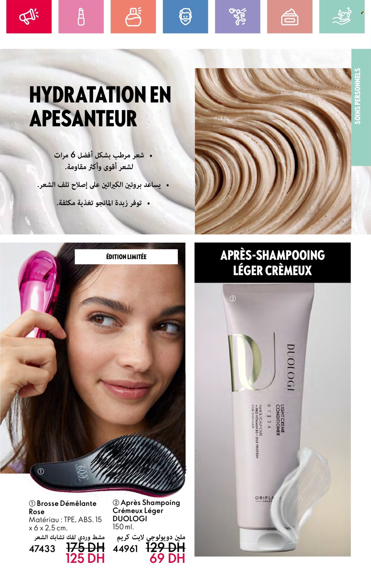 Catalogue Oriflame - 01/05/2025 - 31/05/2025. Page 1
