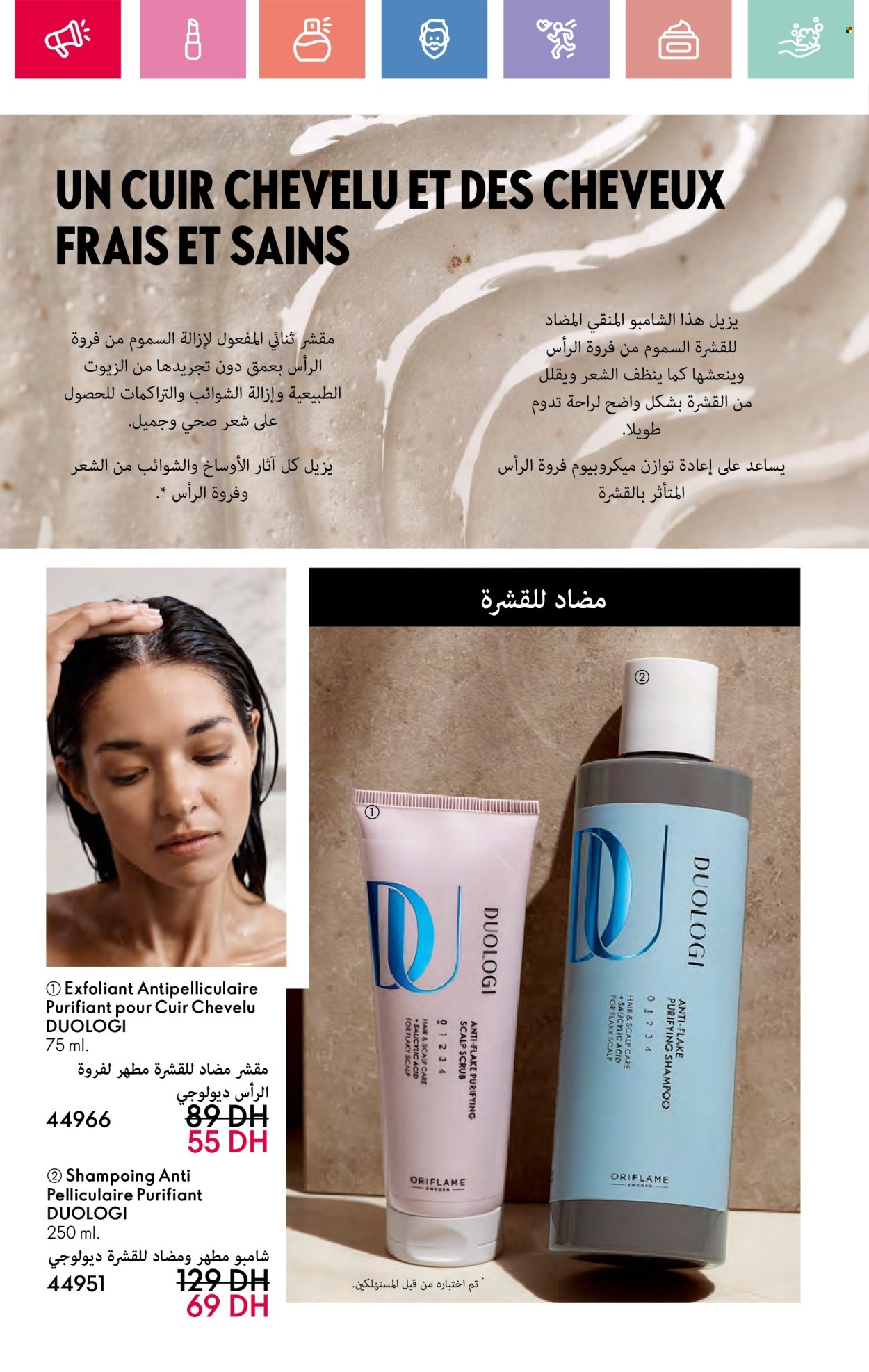Catalogue Oriflame - 01/05/2025 - 31/05/2025. Page 1