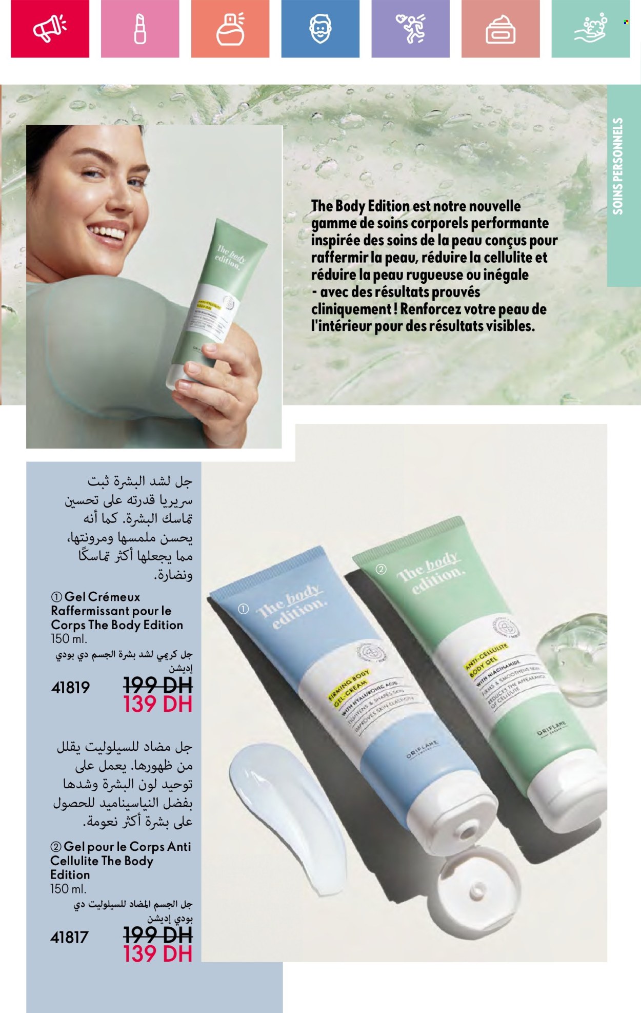 Catalogue Oriflame - 01/05/2025 - 31/05/2025. Page 1